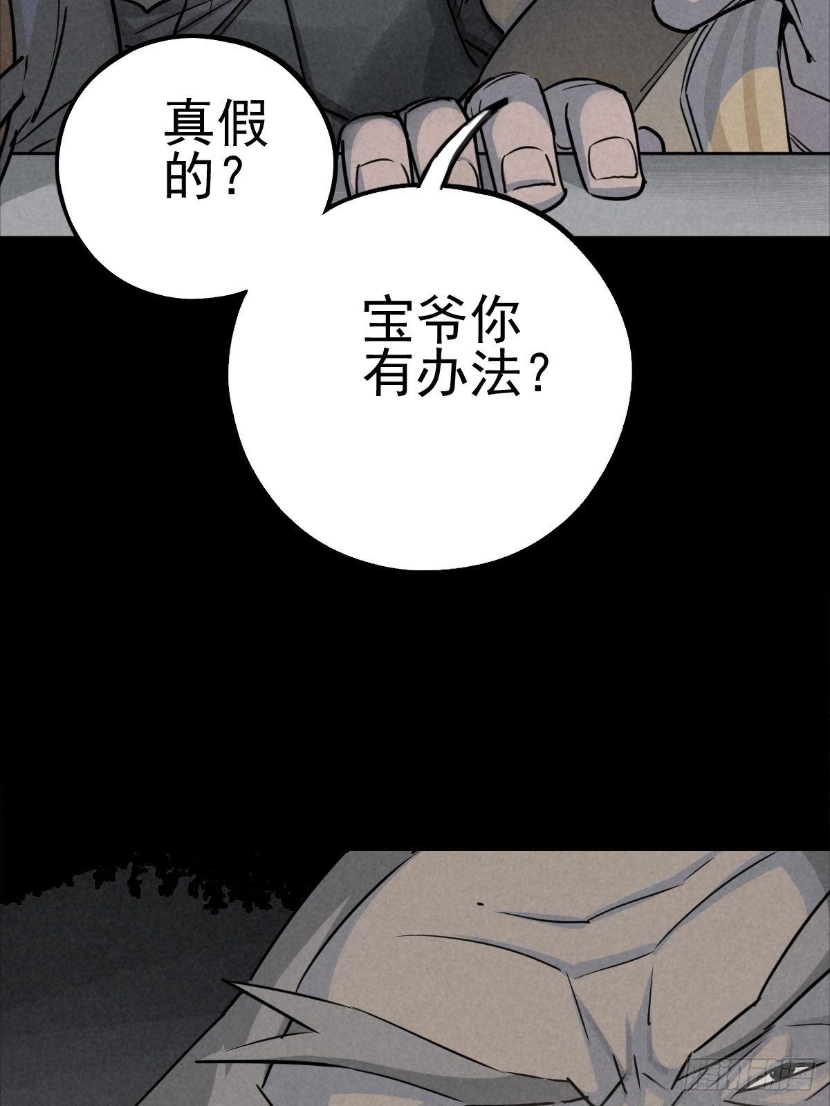 满盘弃子35
