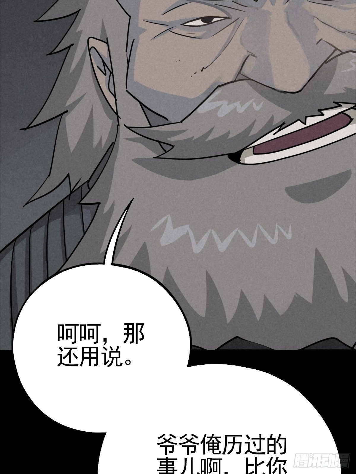 满盘弃子36