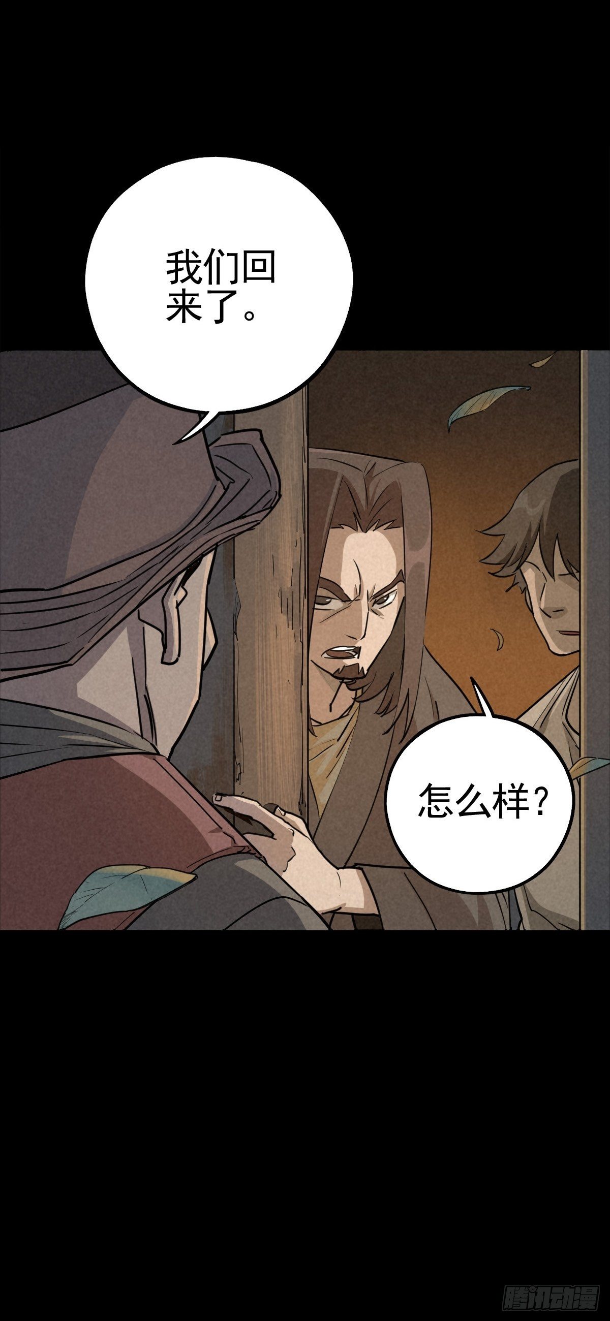 满盘弃子39
