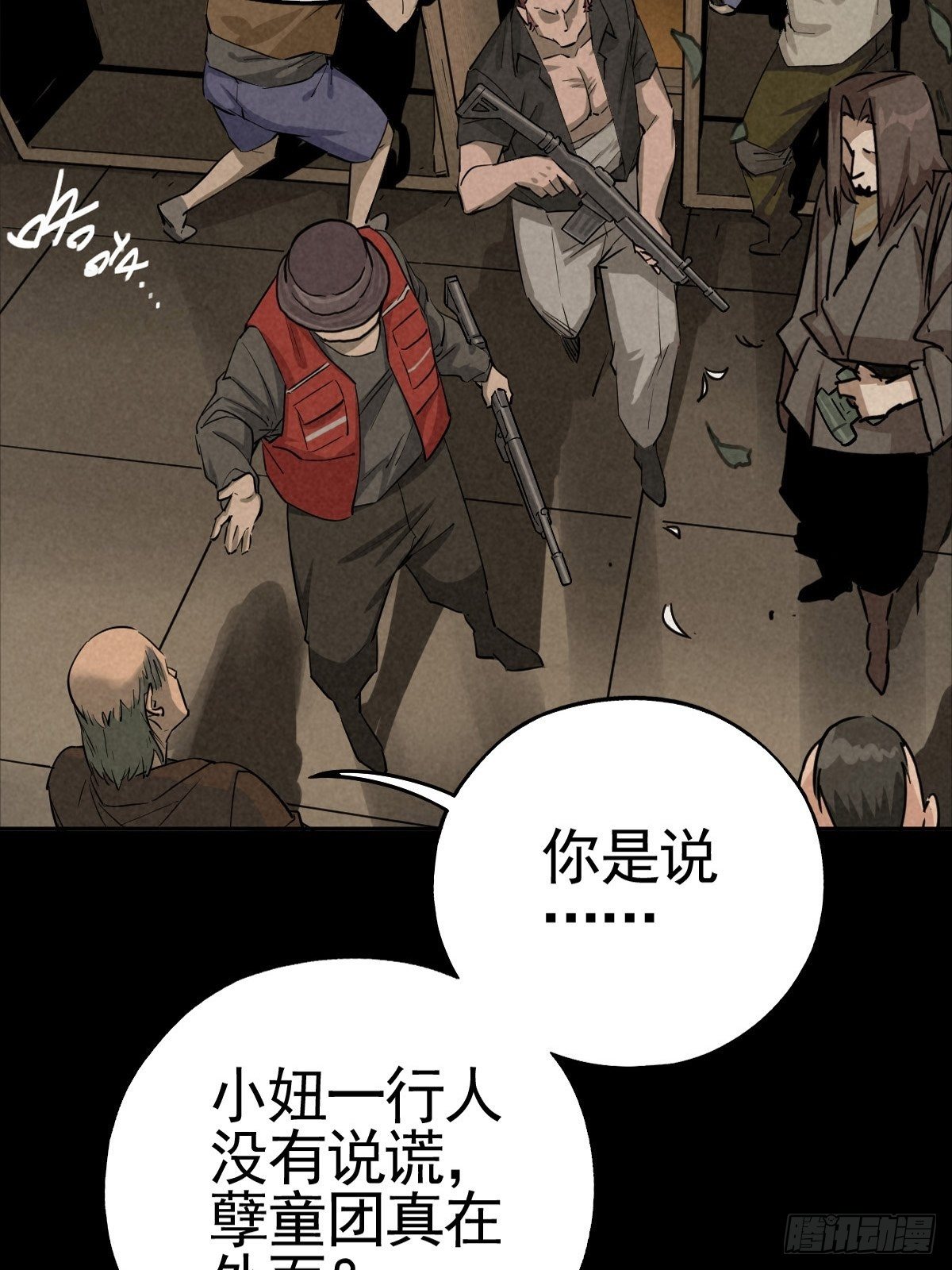 满盘弃子44