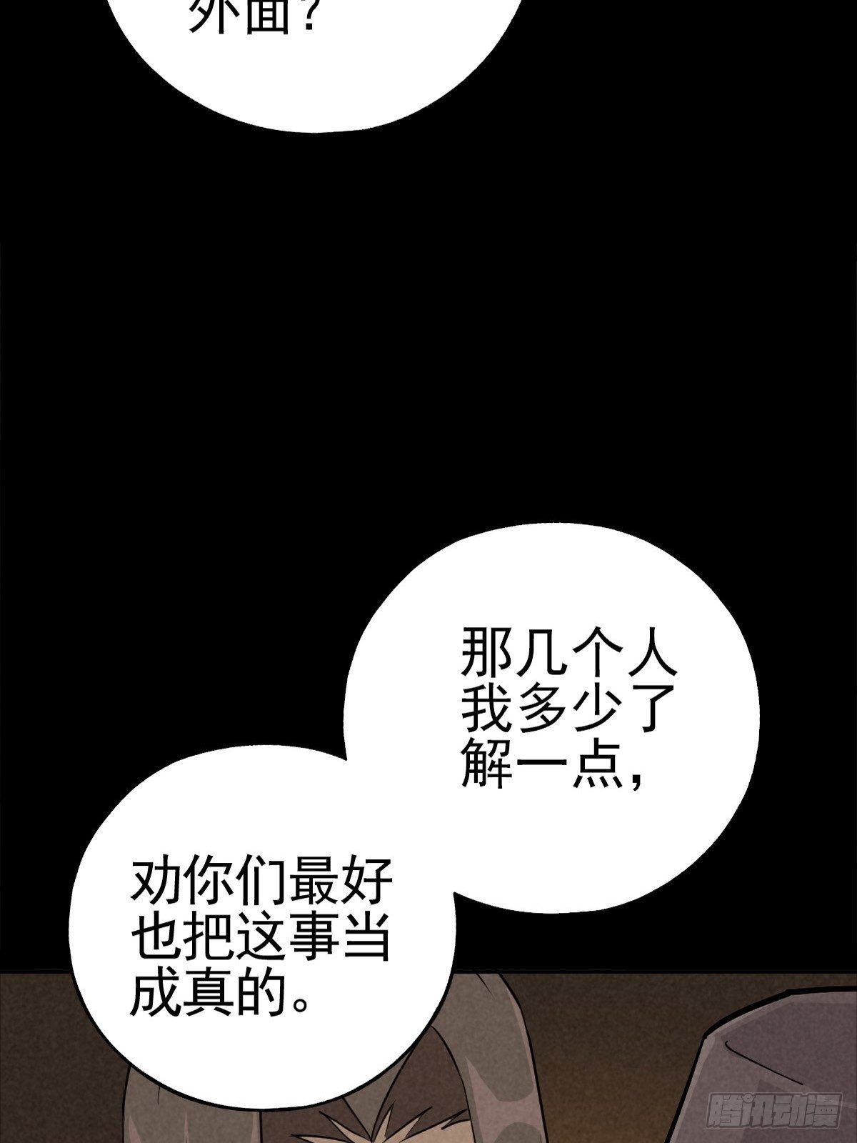 满盘弃子45