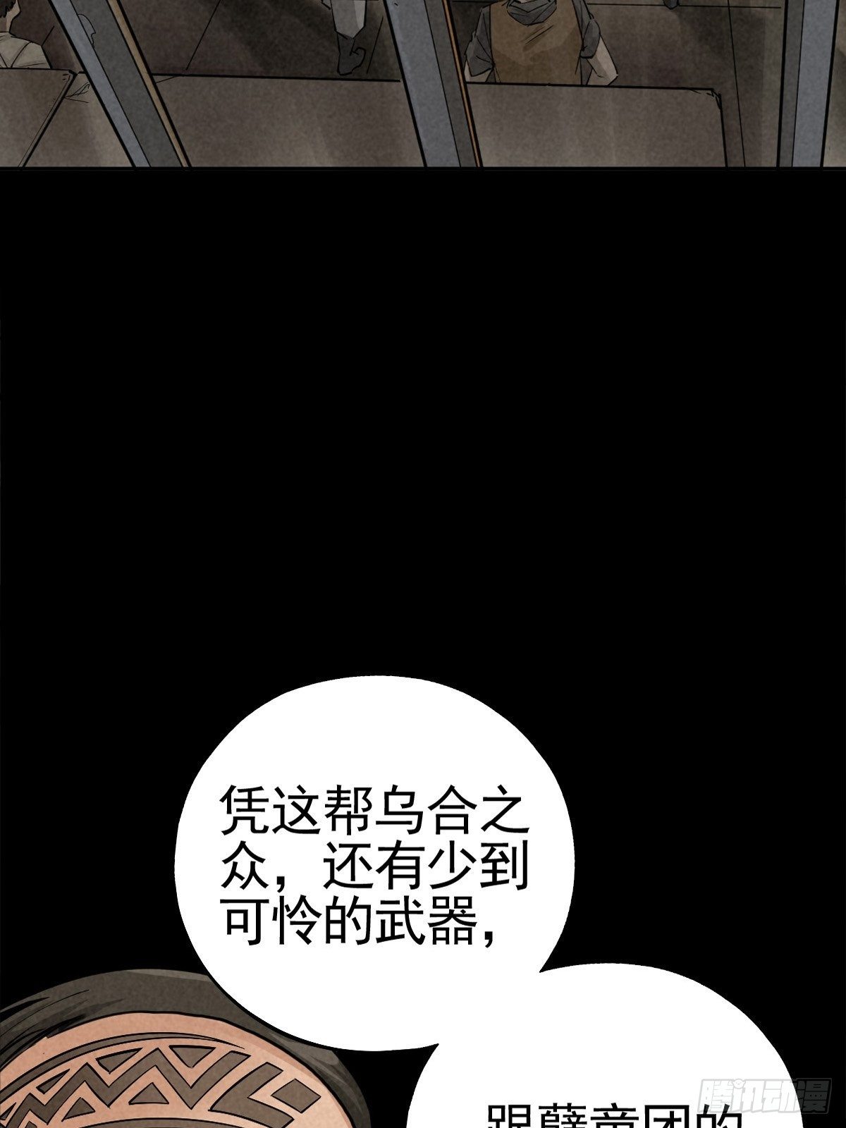 满盘弃子53