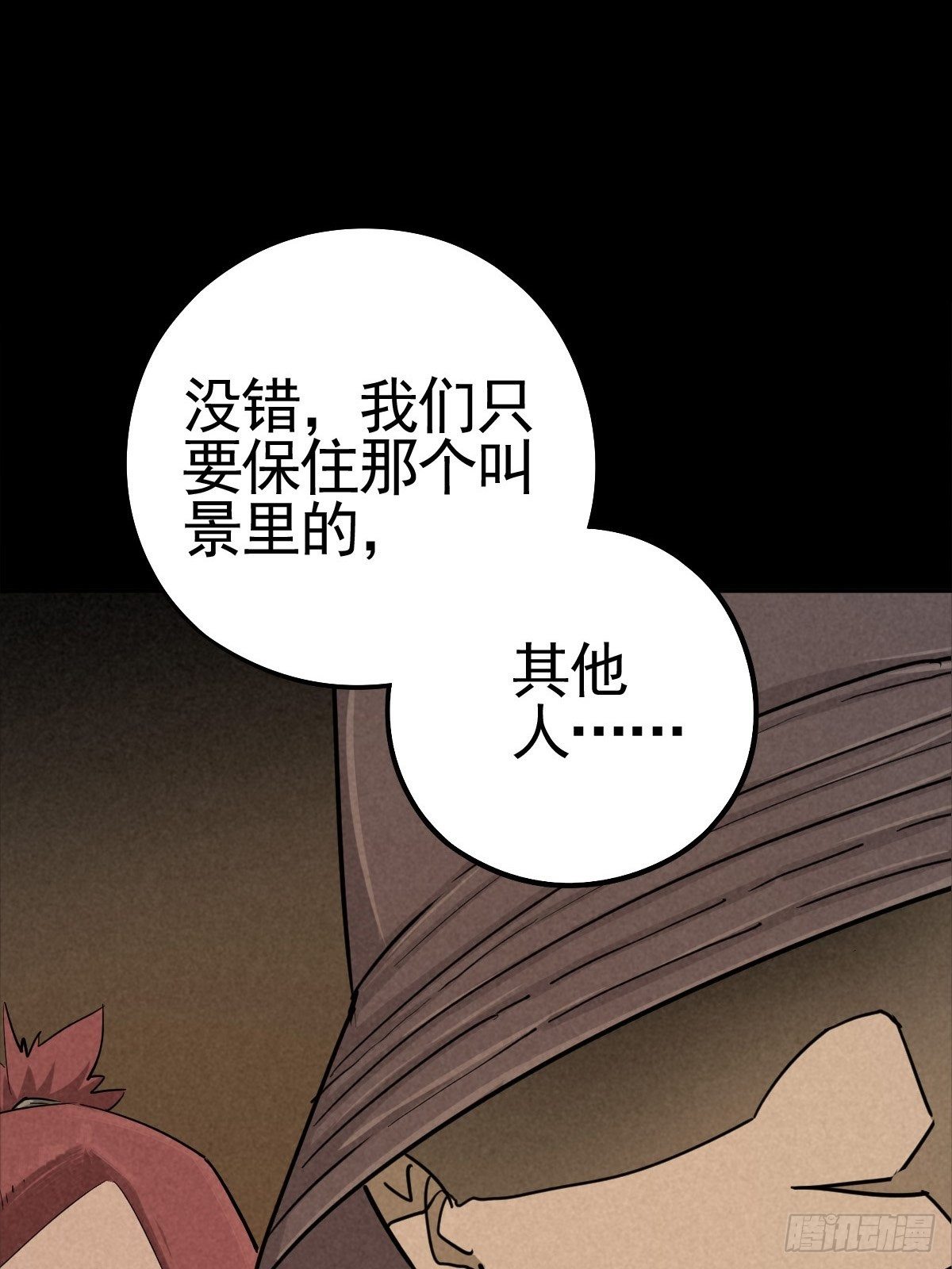 满盘弃子55