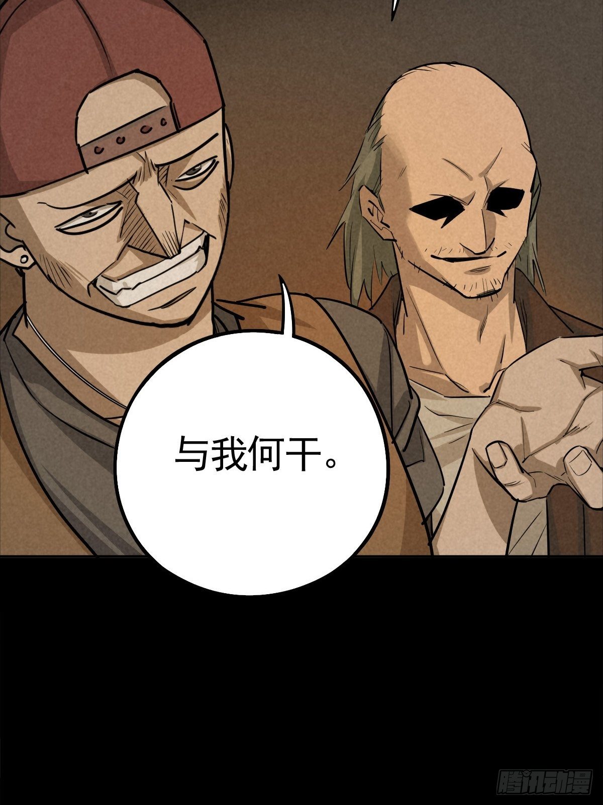 满盘弃子57