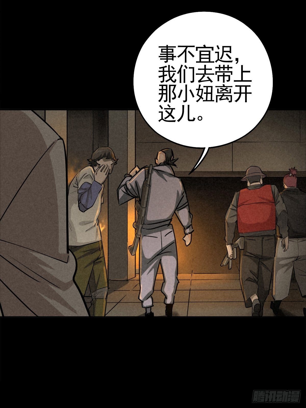 满盘弃子58