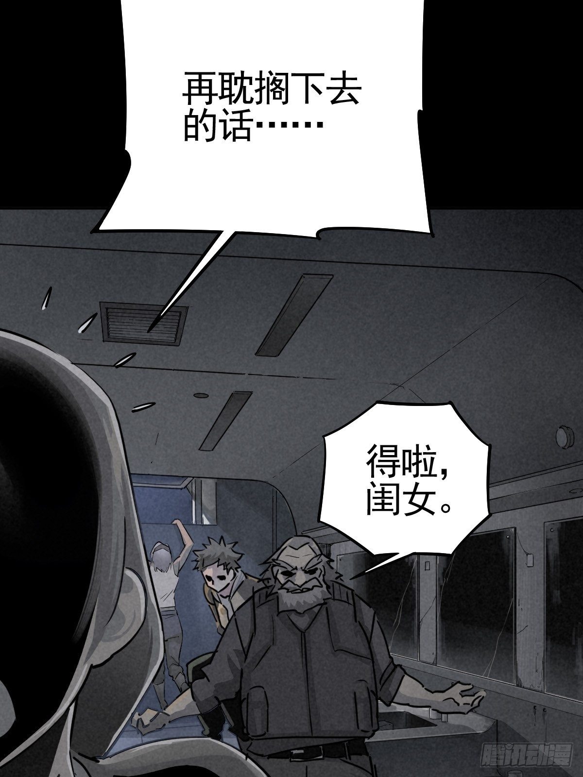 满盘弃子6