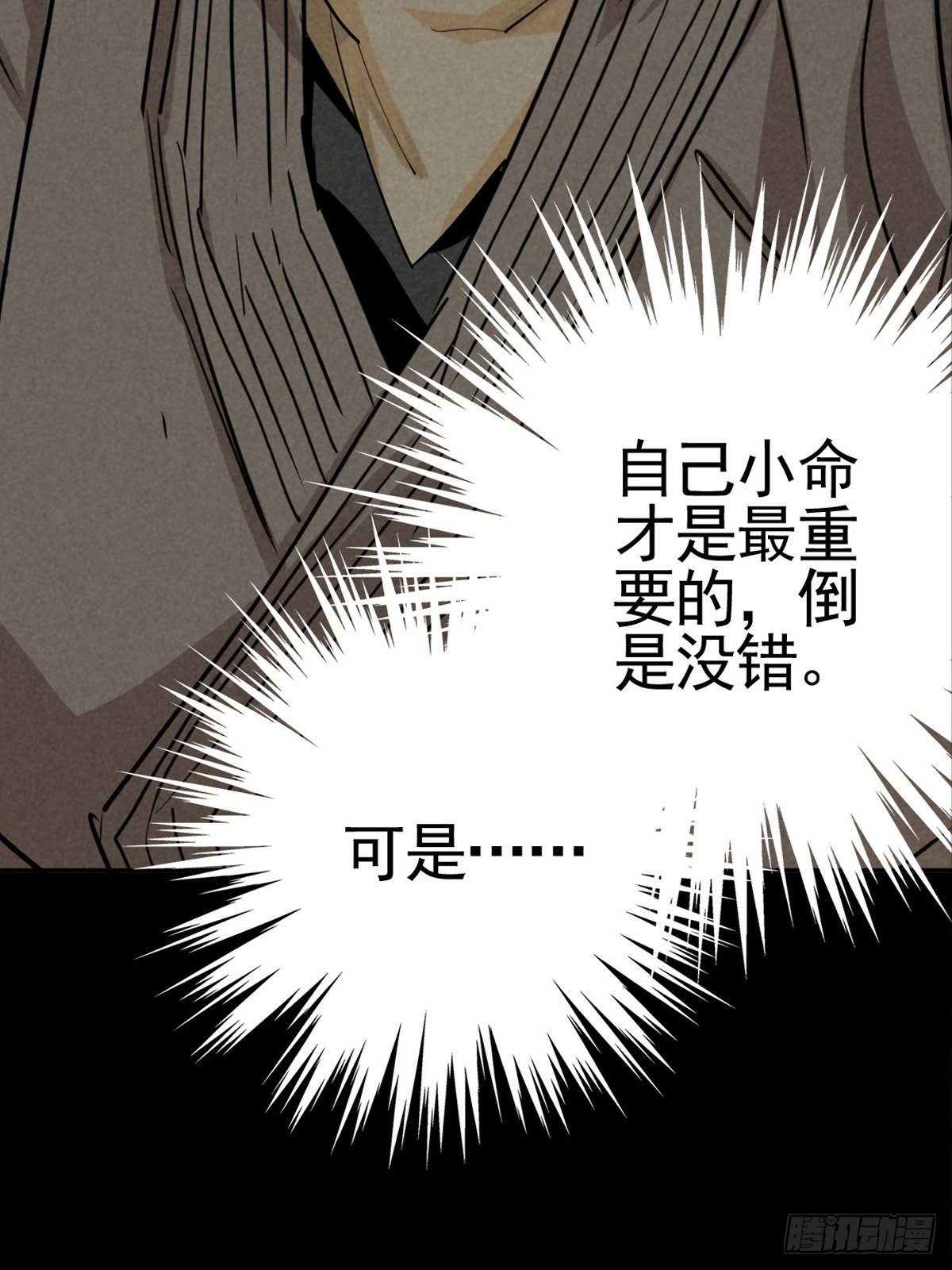 满盘弃子61