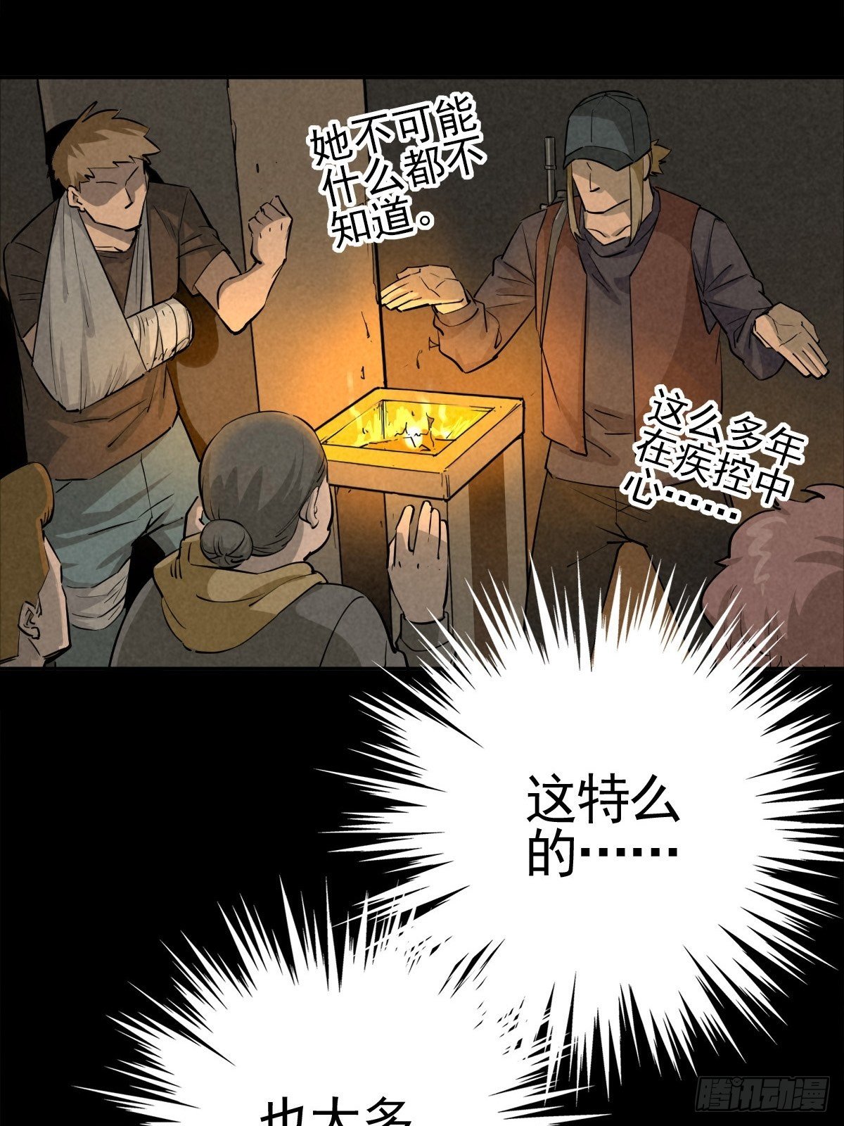 满盘弃子63