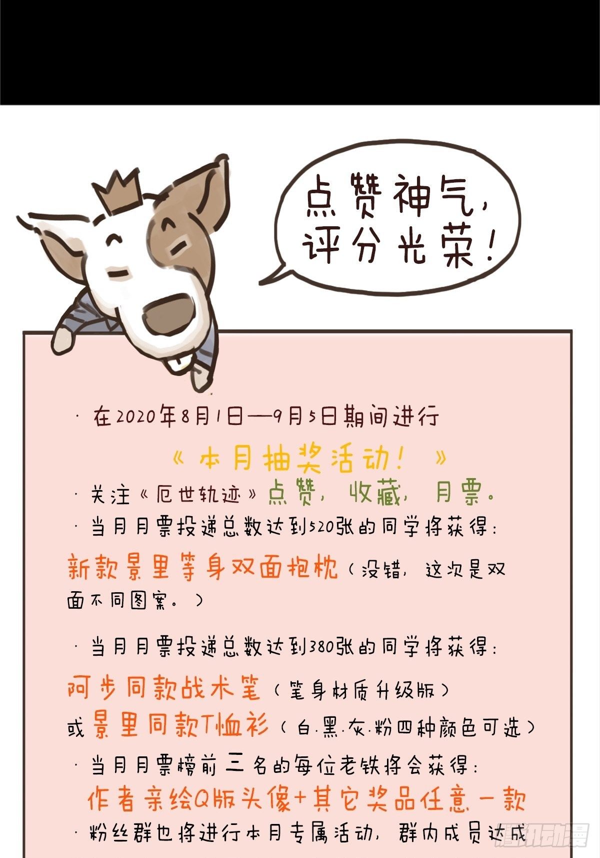 满盘弃子65