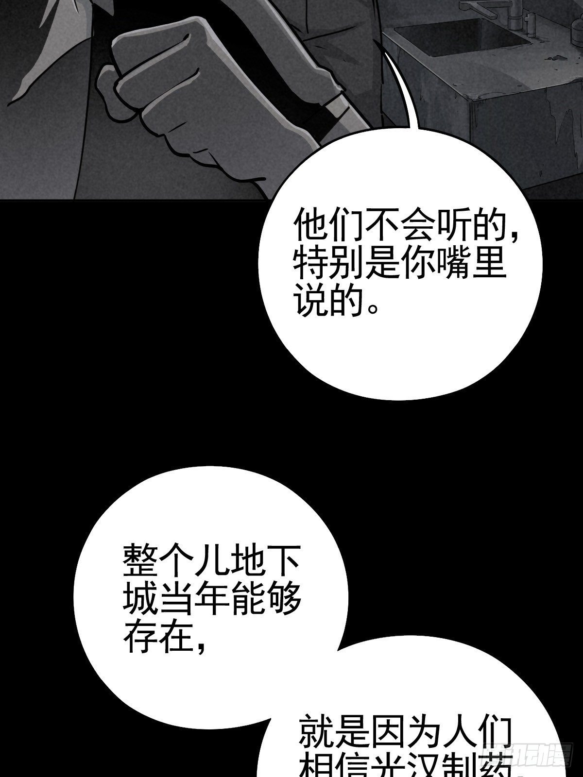 满盘弃子7