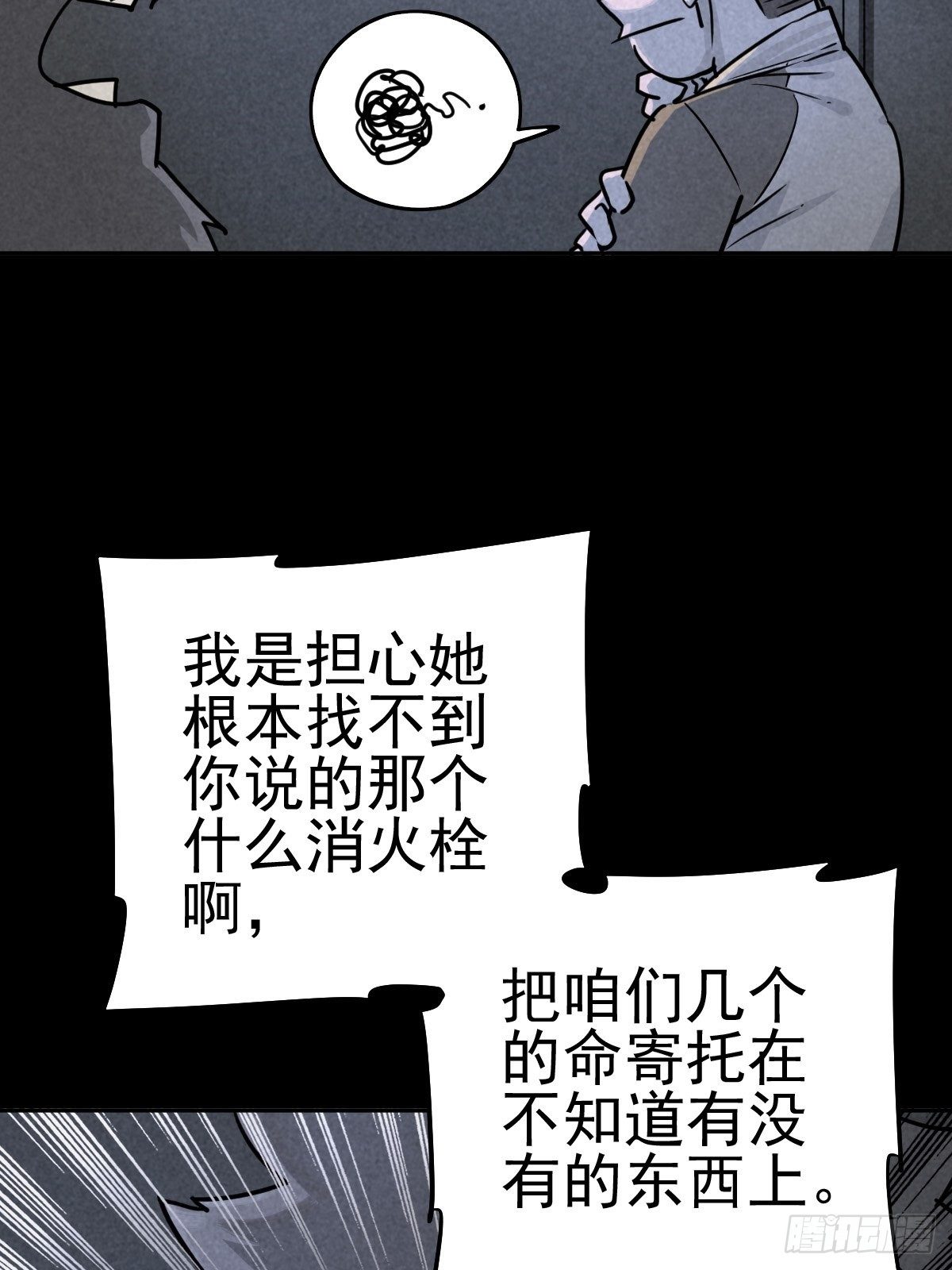 脱险用末日老贴士16