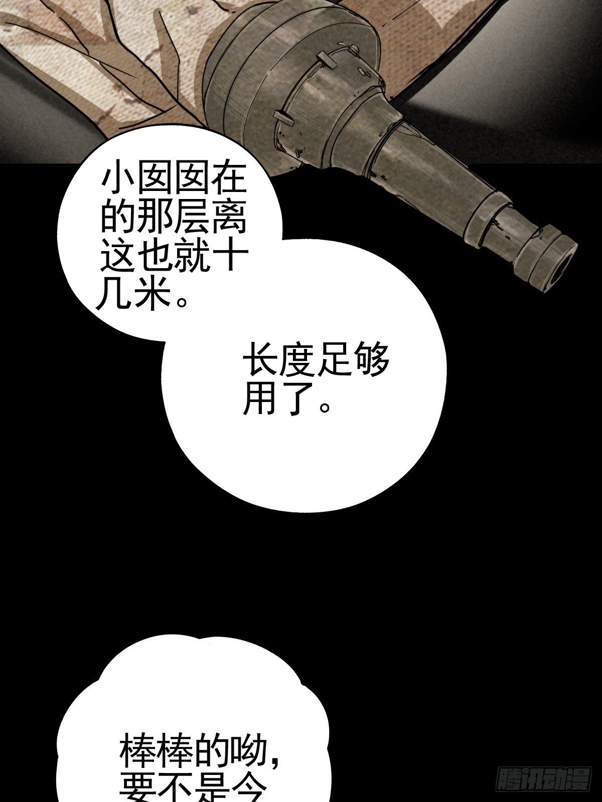 脱险用末日老贴士22