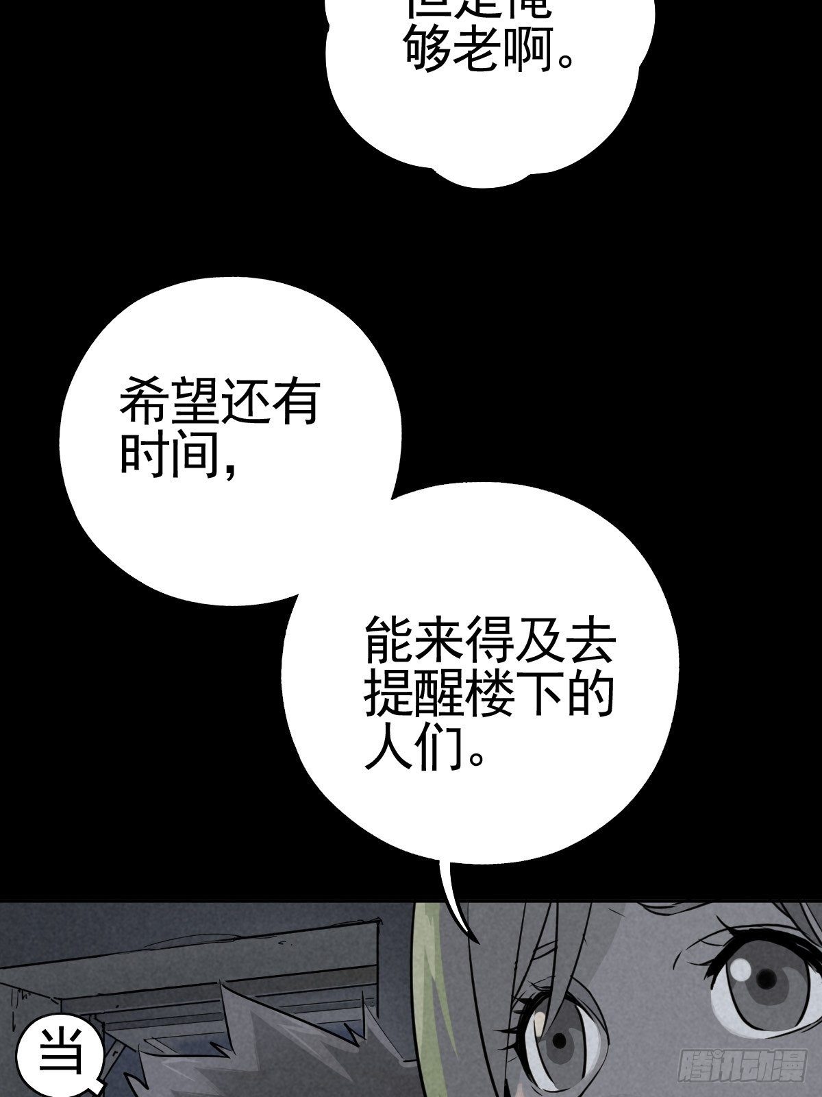 脱险用末日老贴士24