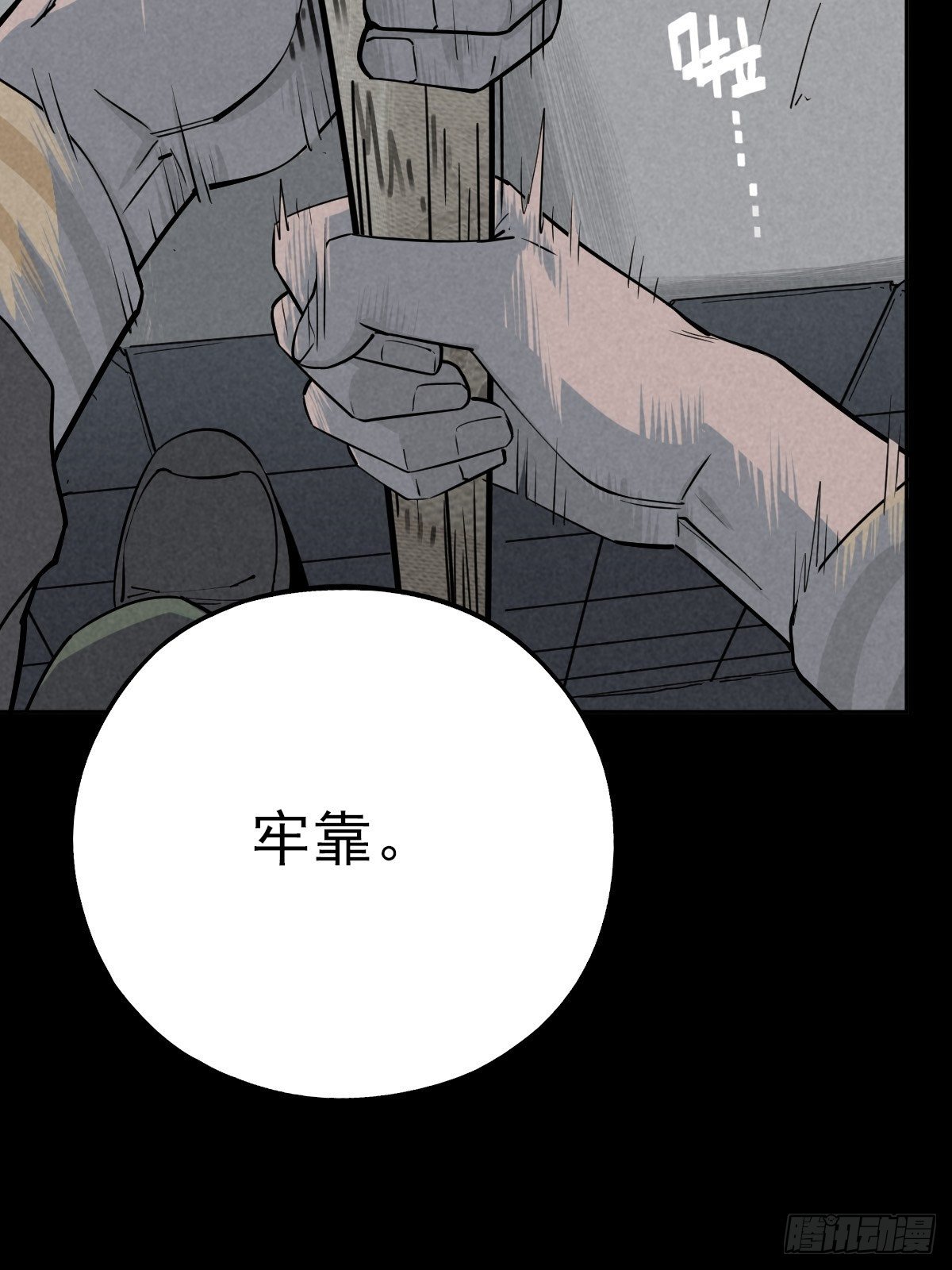 脱险用末日老贴士34
