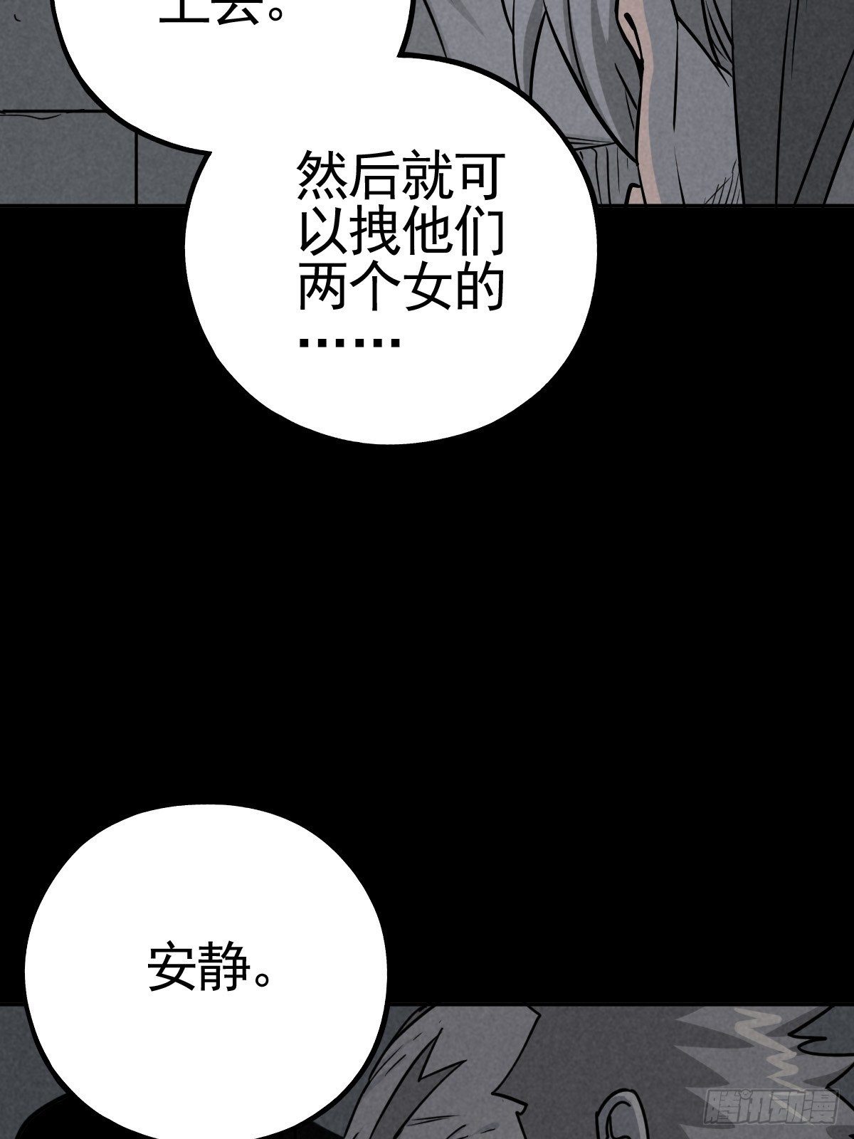 脱险用末日老贴士36