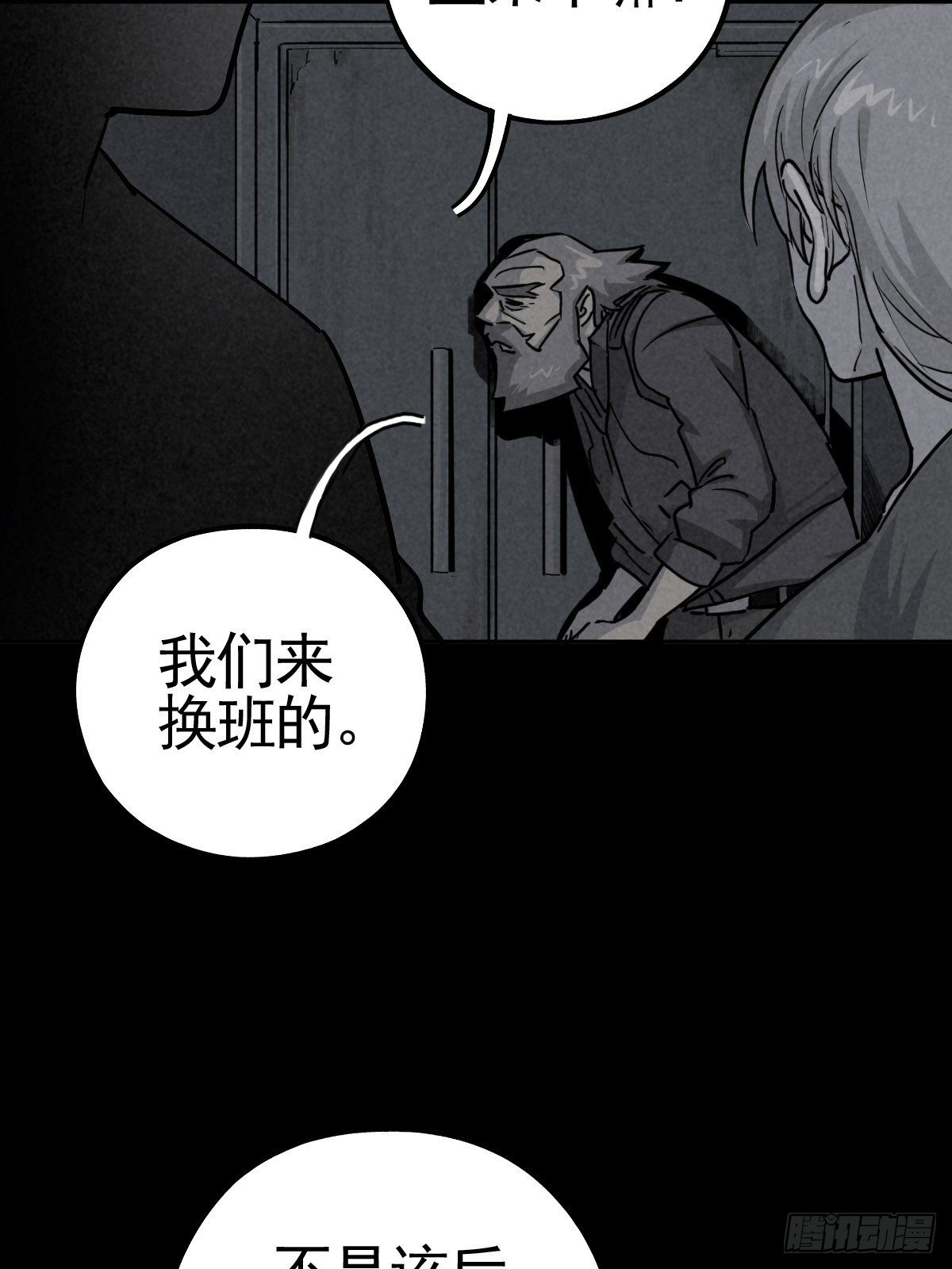 脱险用末日老贴士38
