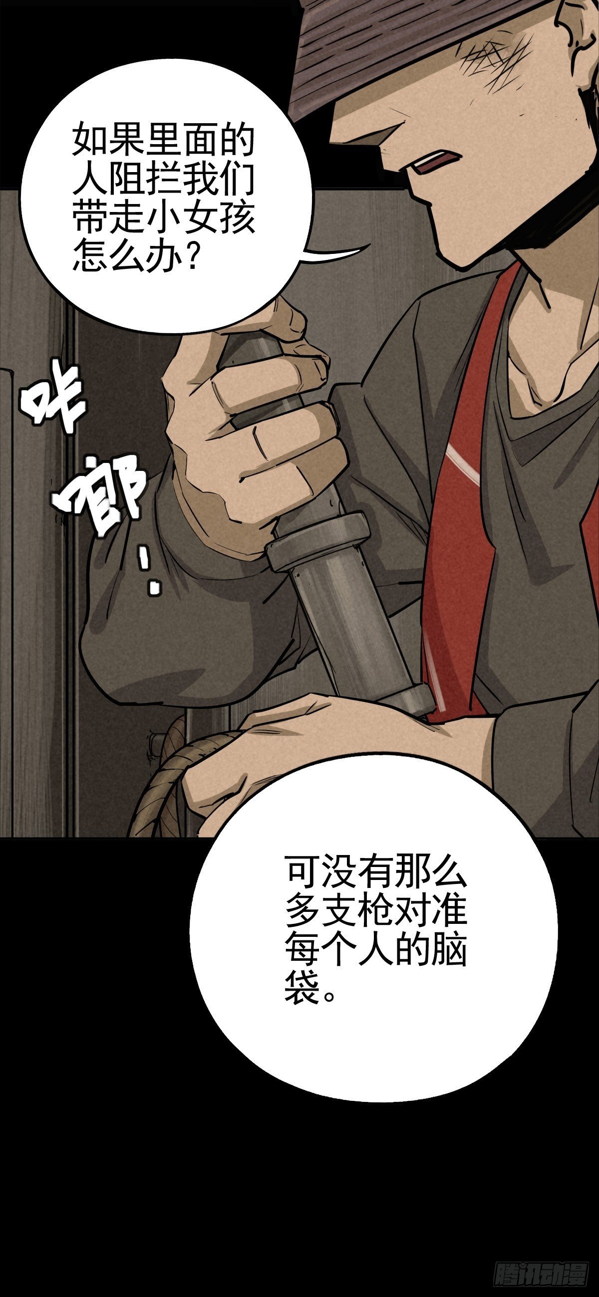 脱险用末日老贴士54
