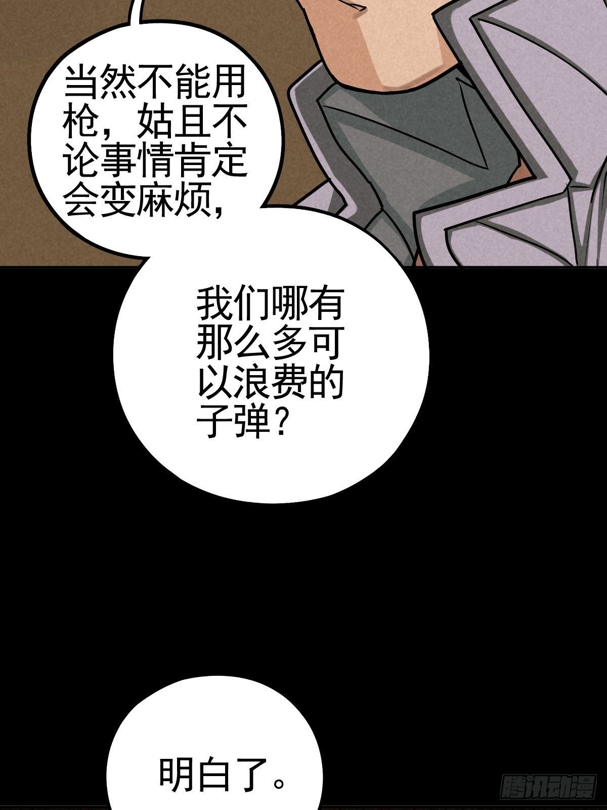 脱险用末日老贴士56