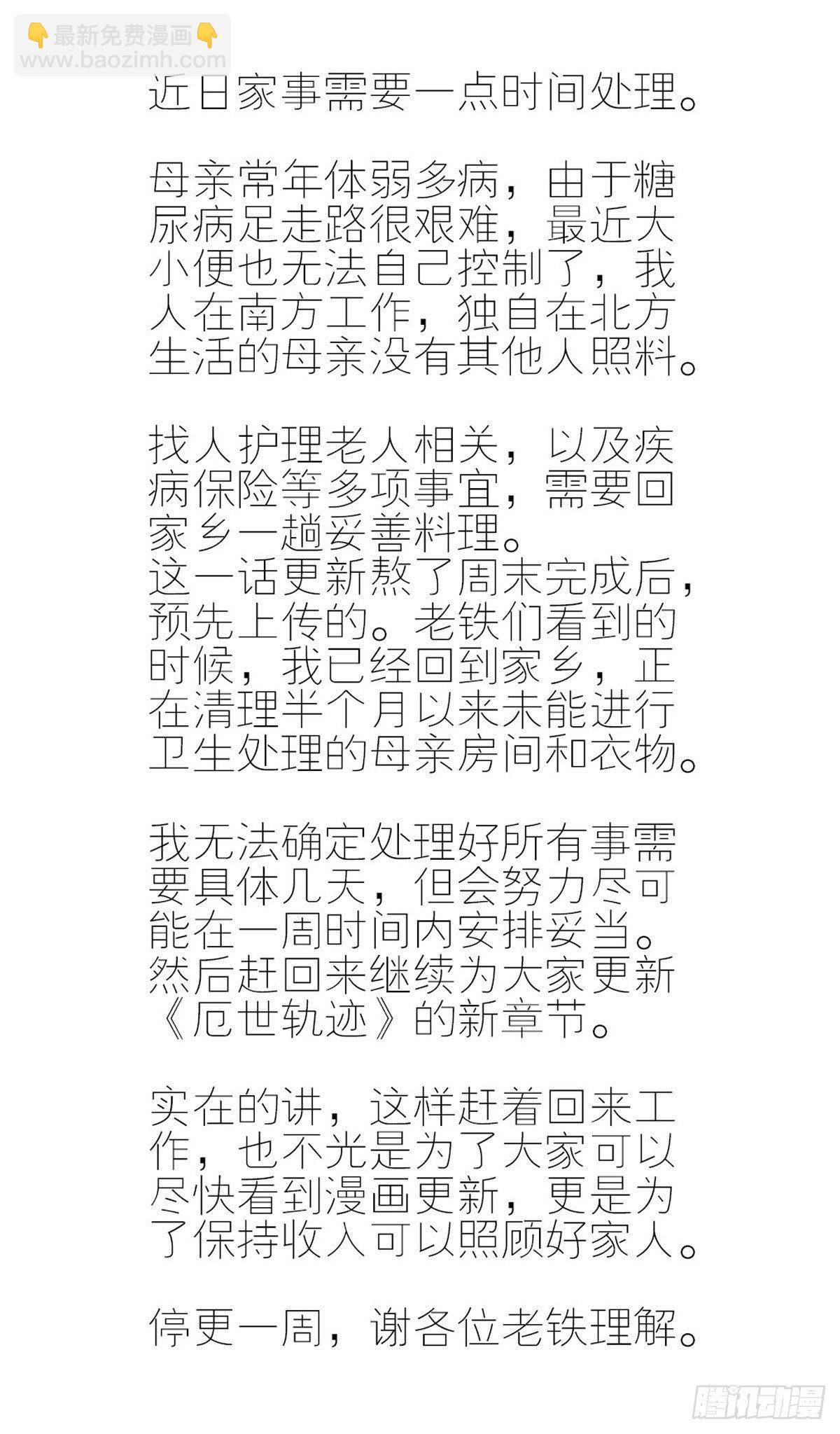 脱险用末日老贴士65