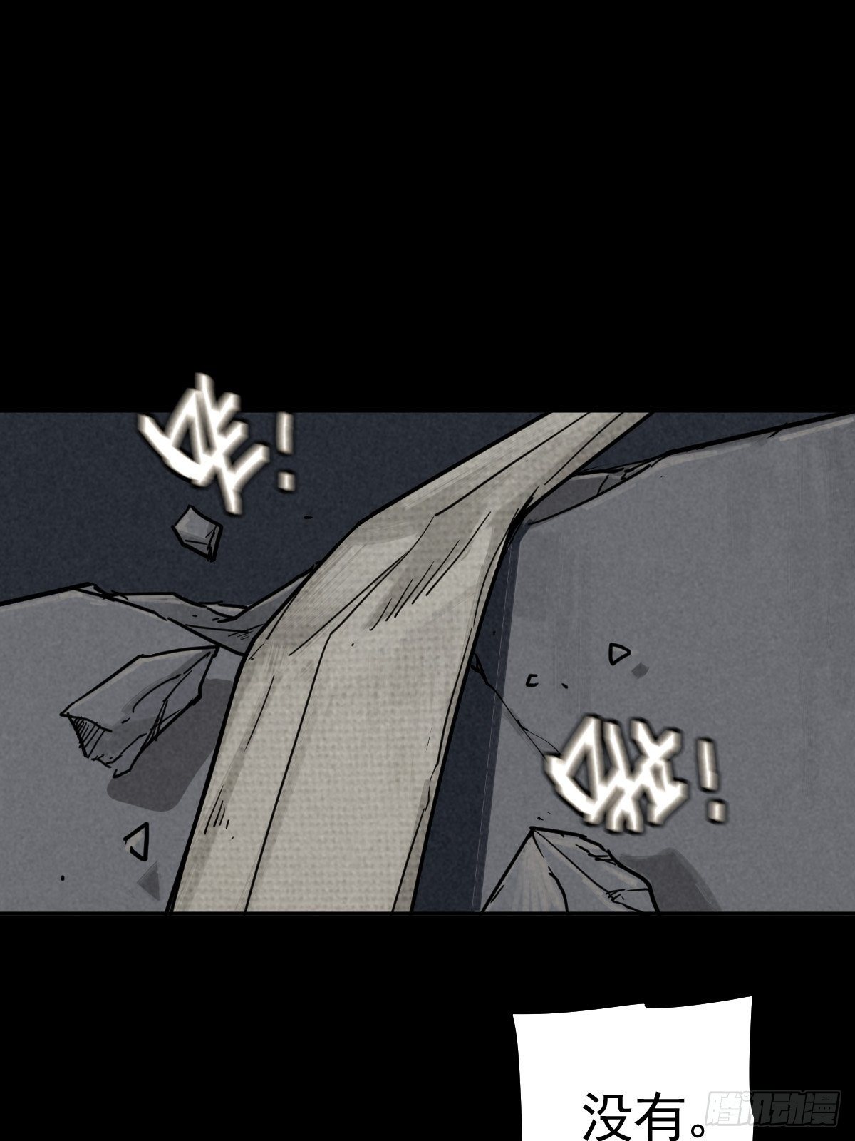 无处遁形10