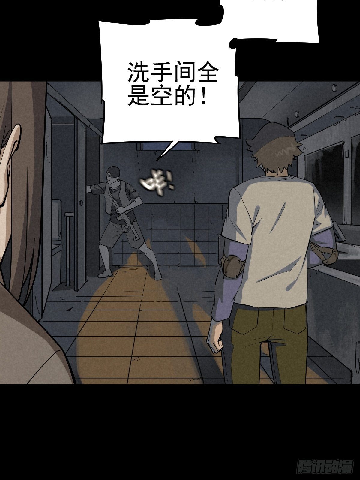 无处遁形11