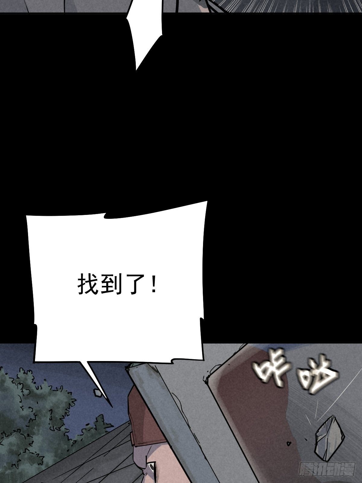 无处遁形13