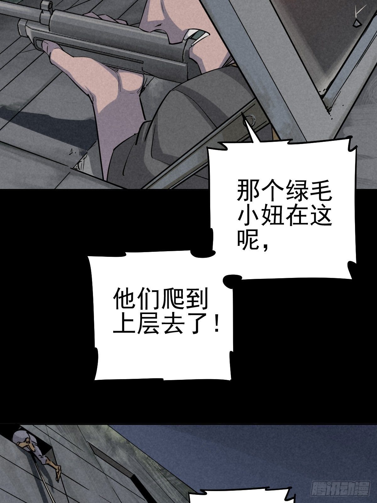 无处遁形14