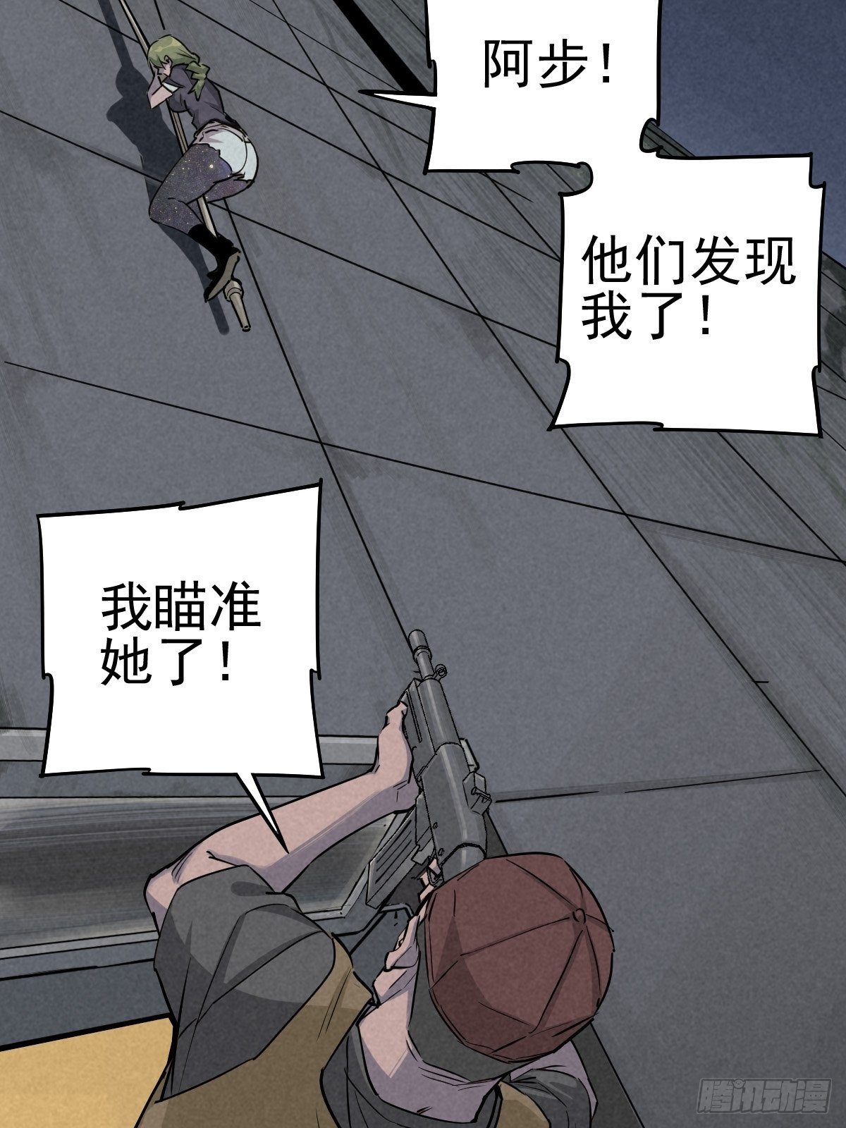 无处遁形15