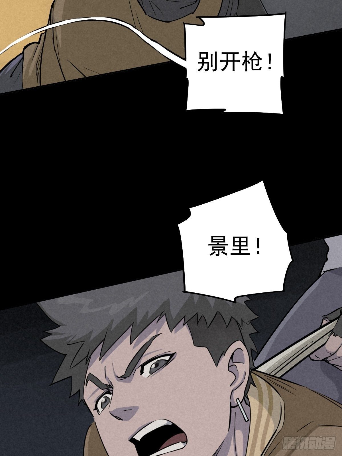 无处遁形16