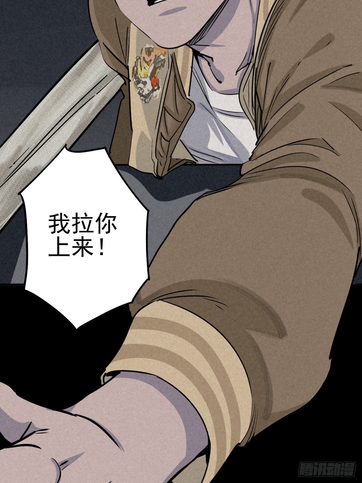 无处遁形17