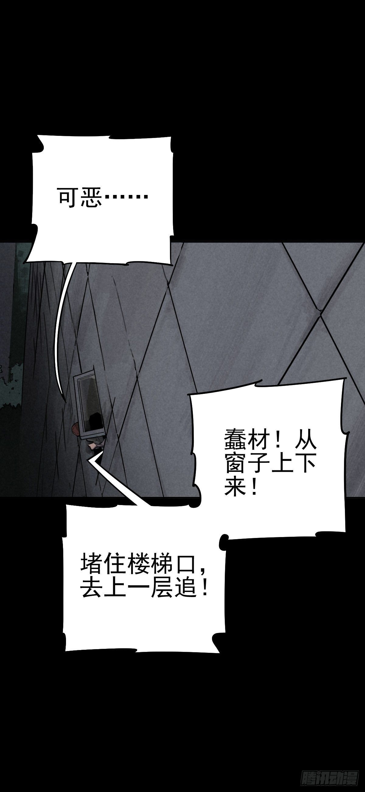 无处遁形19