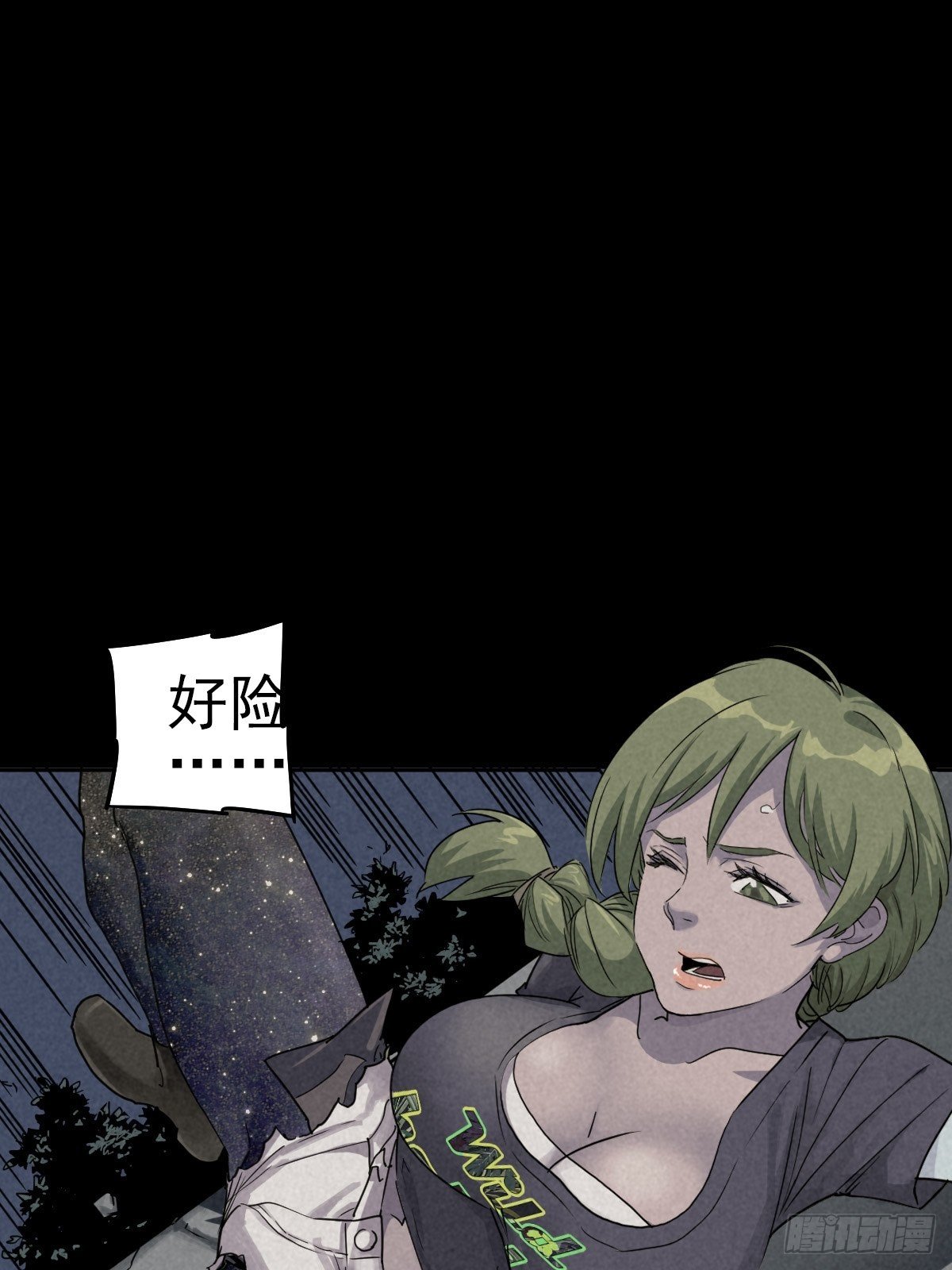 无处遁形20