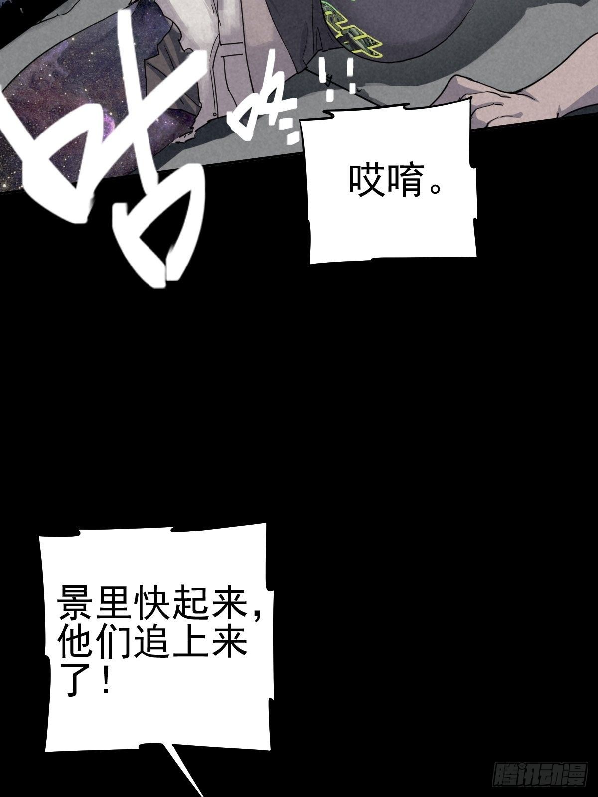 无处遁形21