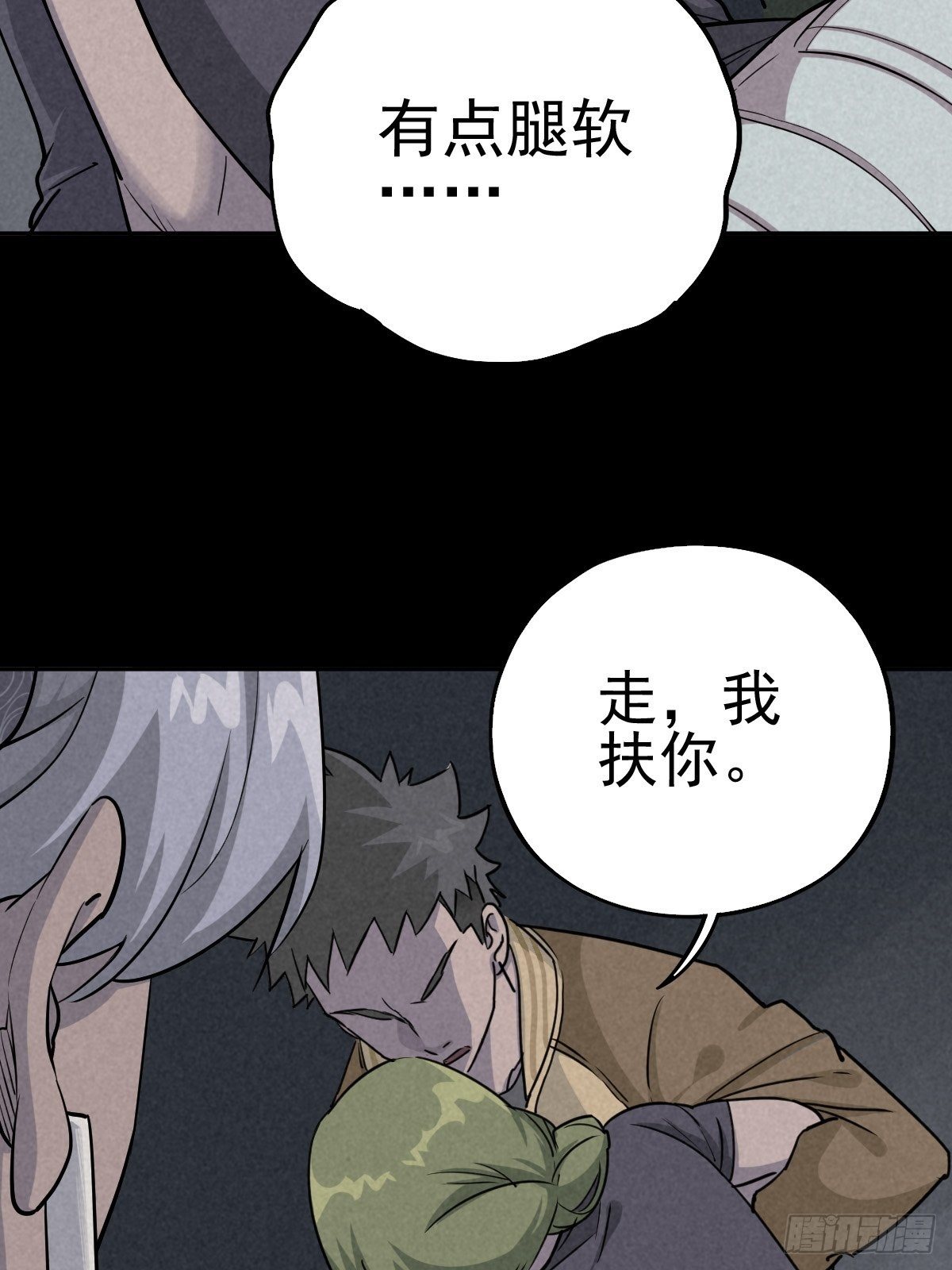 无处遁形23