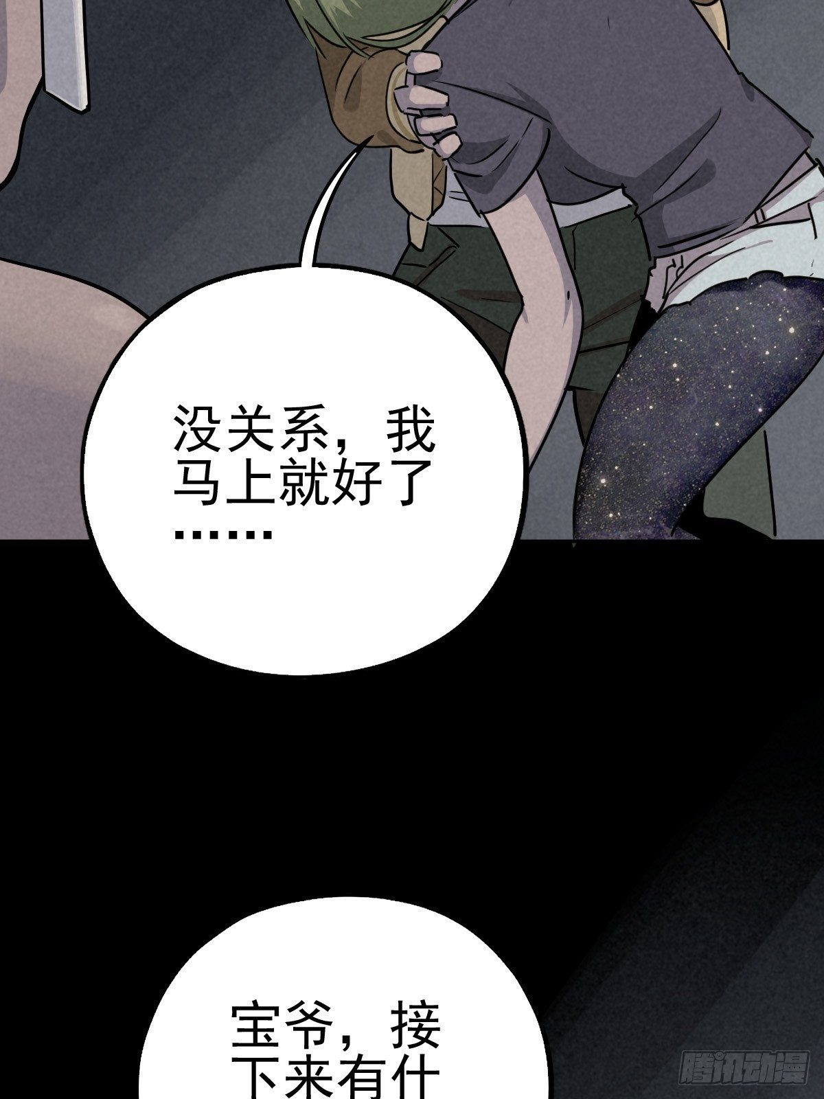 无处遁形24