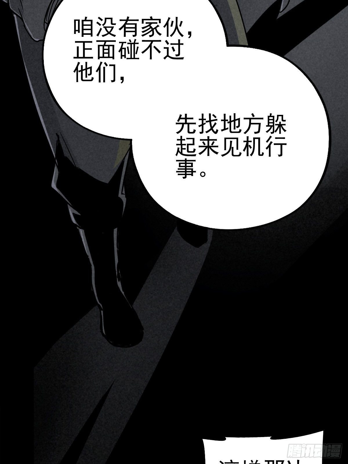 无处遁形26