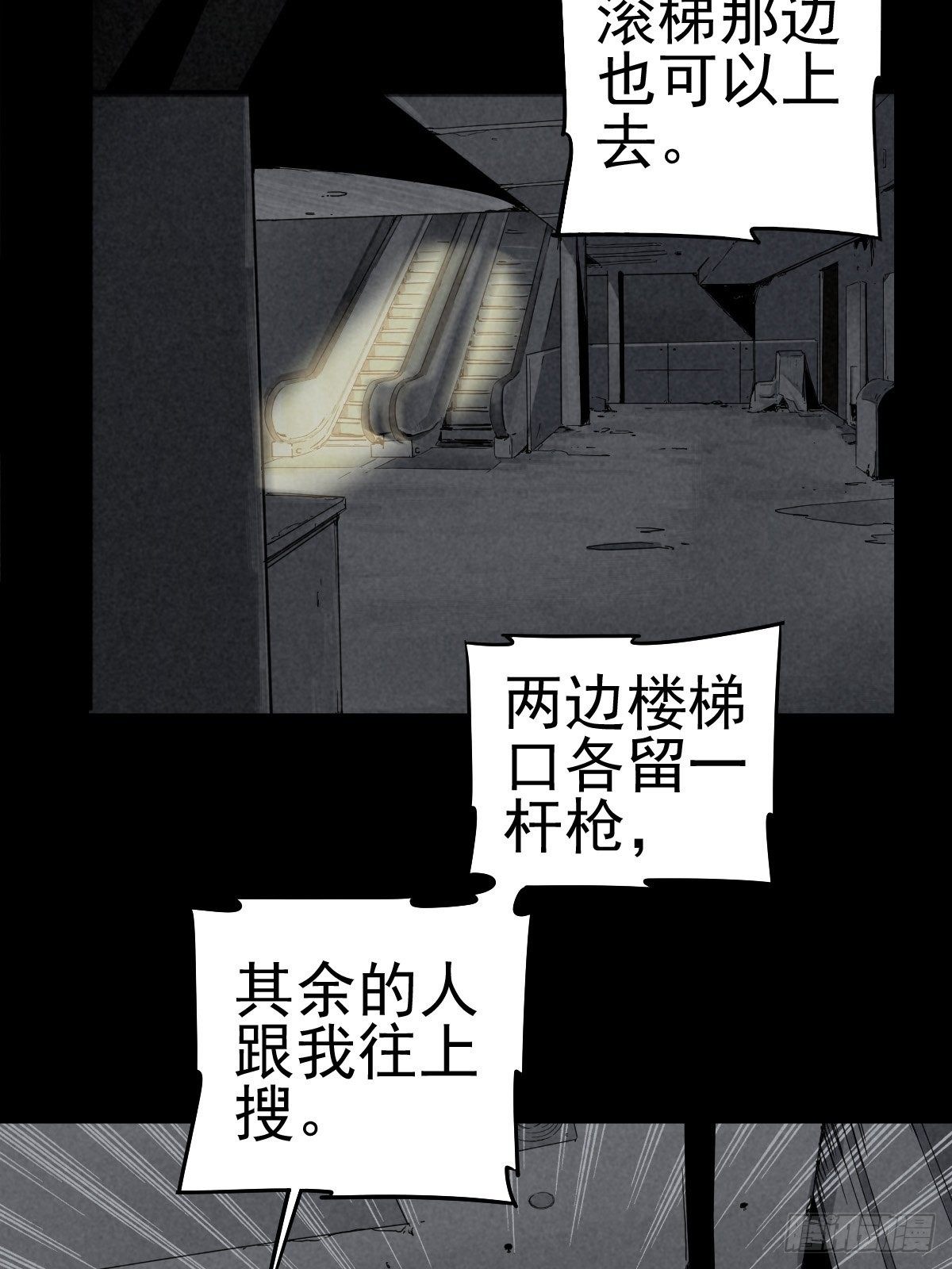 无处遁形27