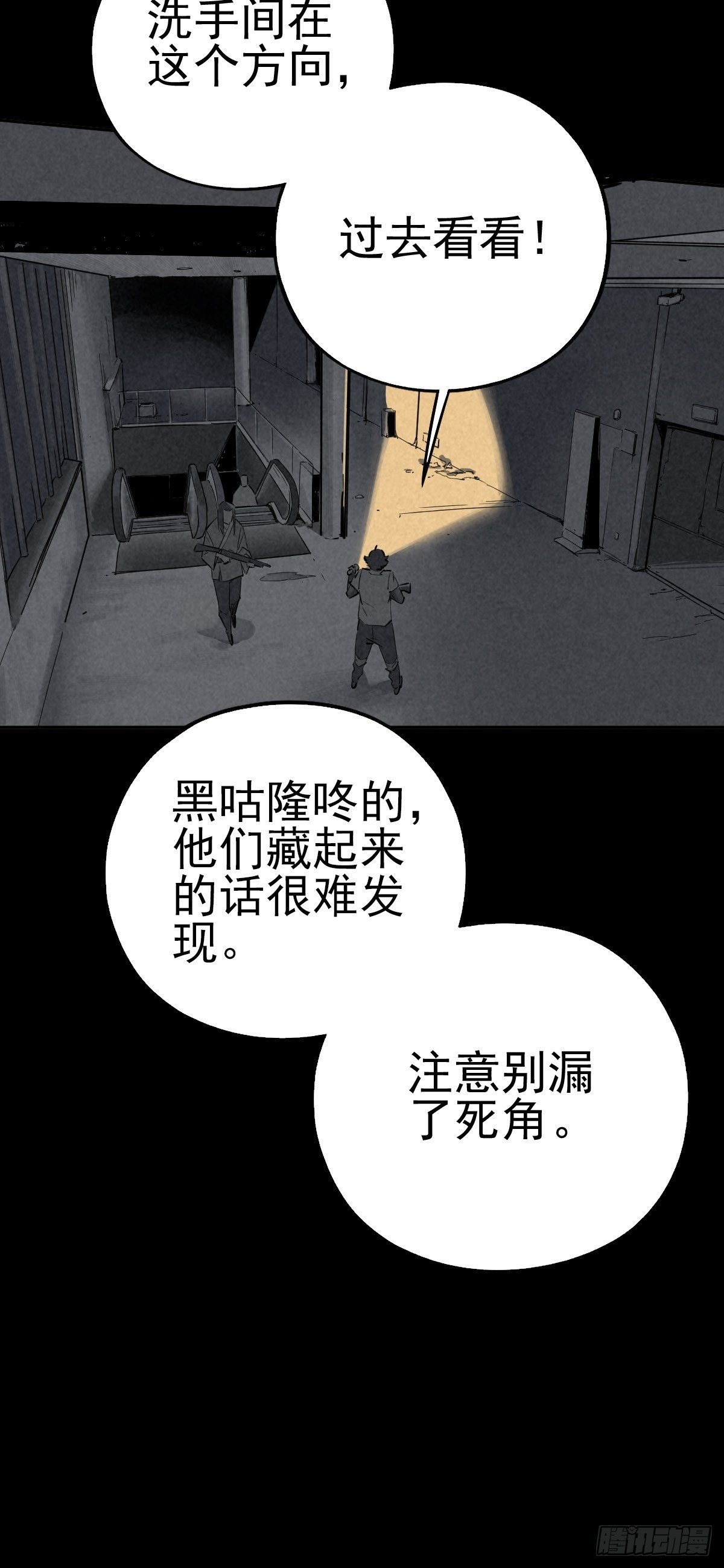 无处遁形29