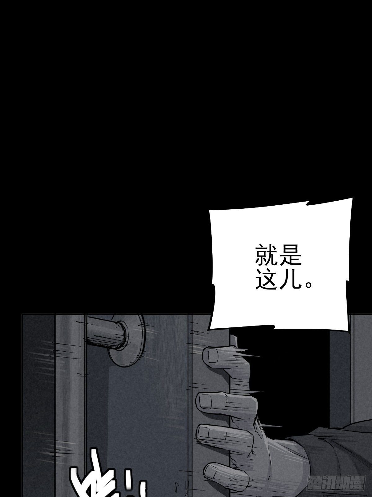 无处遁形30