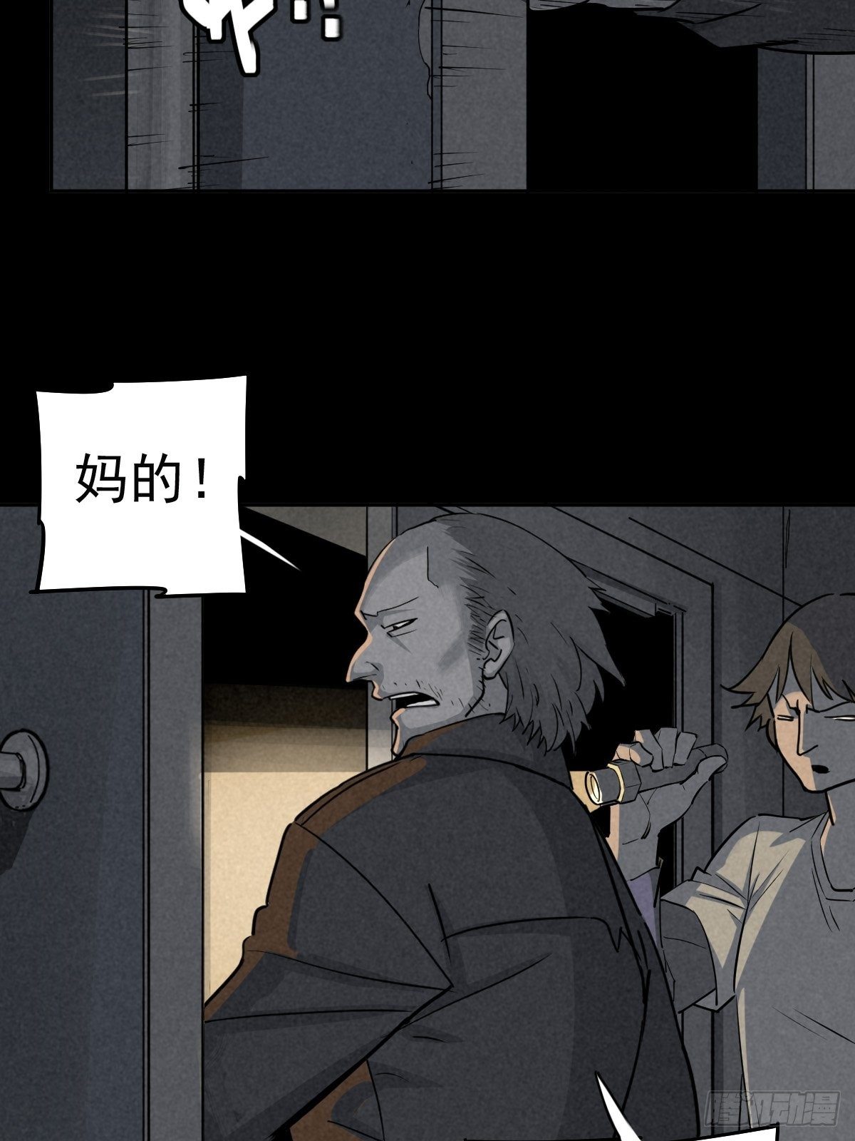无处遁形31