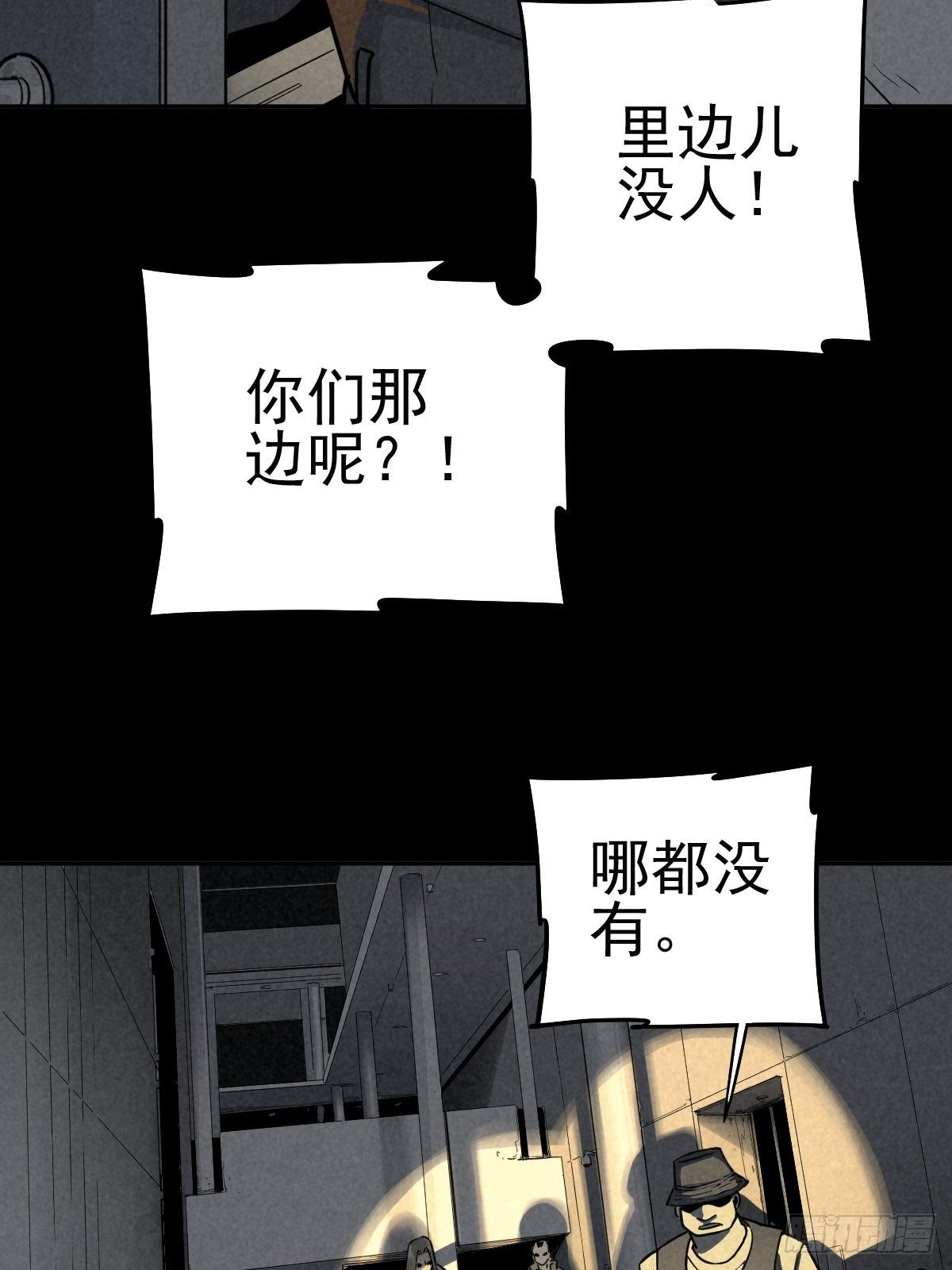 无处遁形32