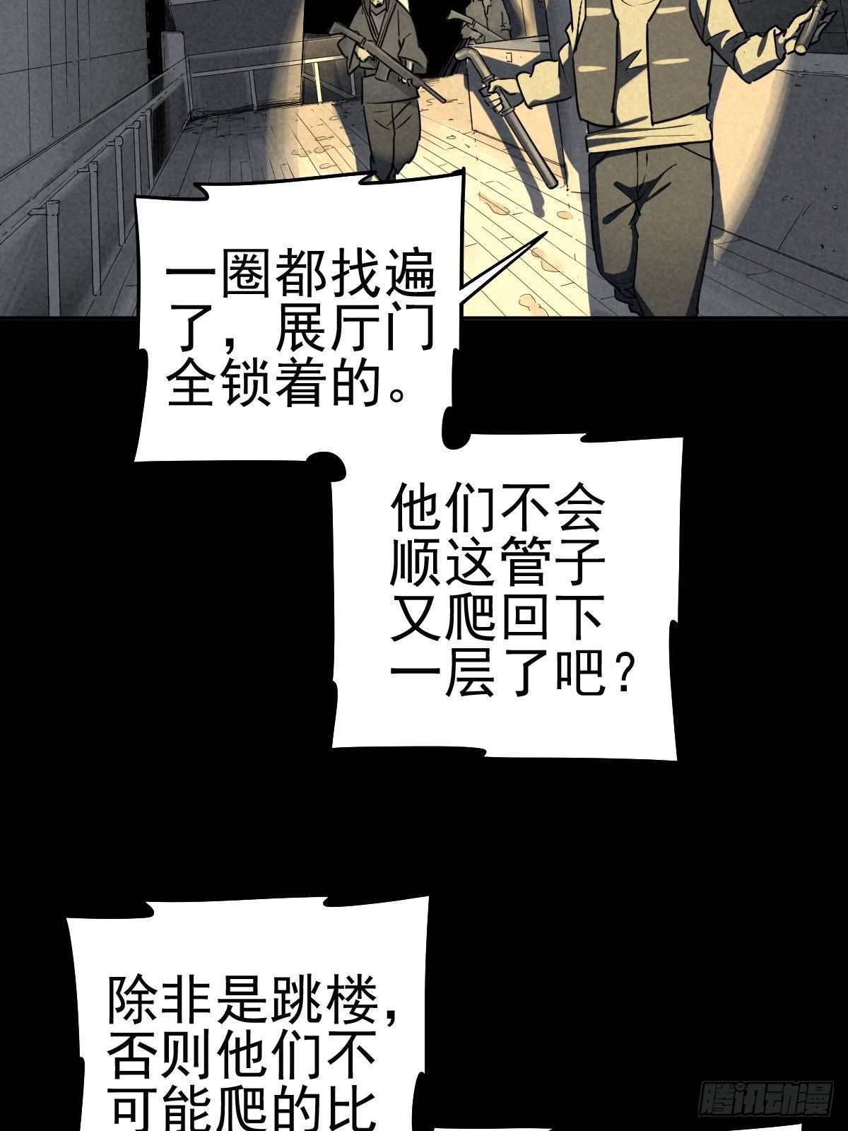 无处遁形33