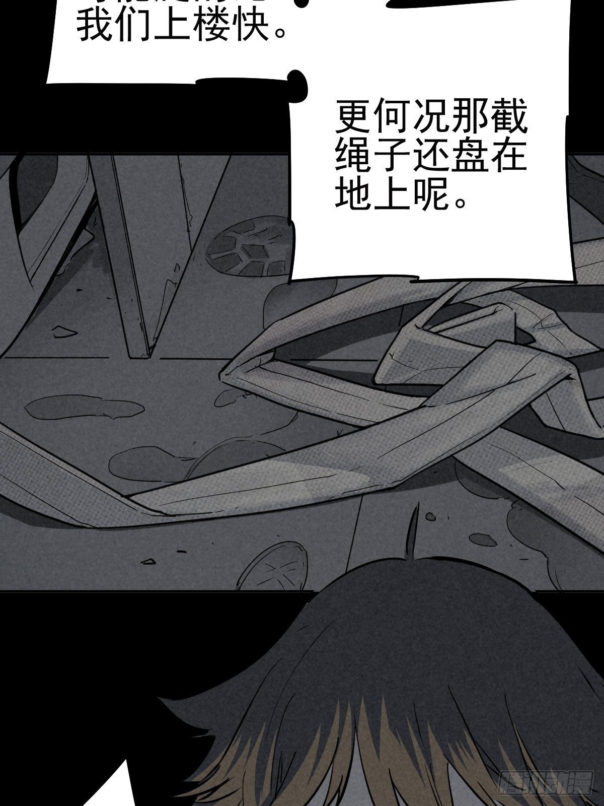 无处遁形34
