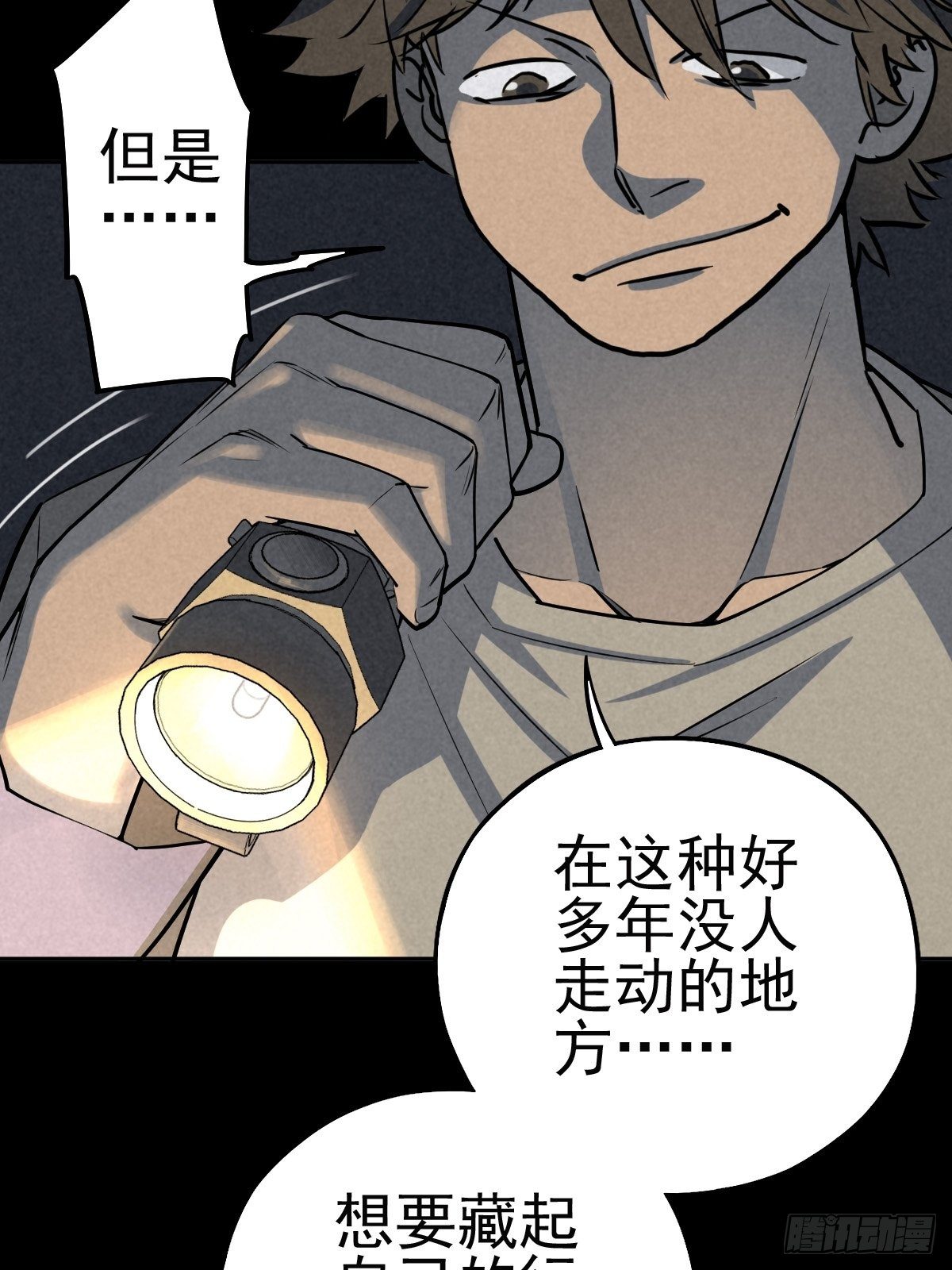 无处遁形35