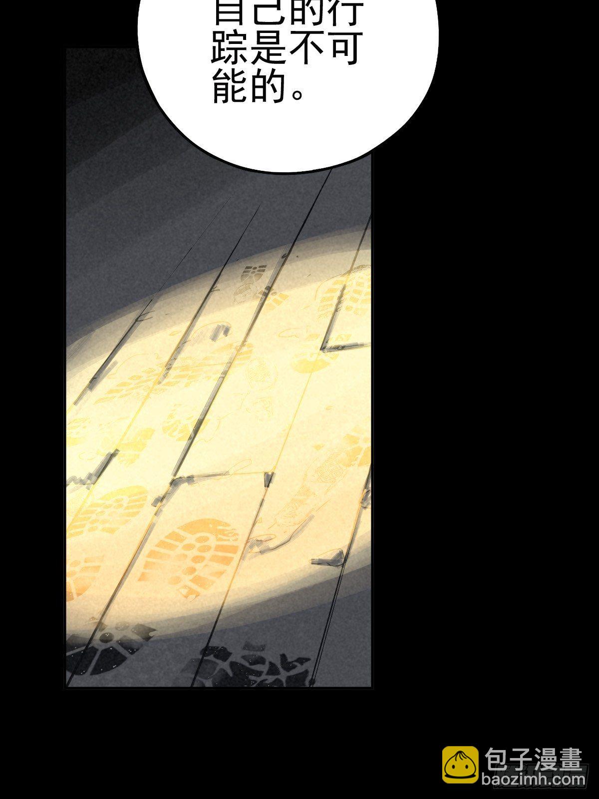 无处遁形36