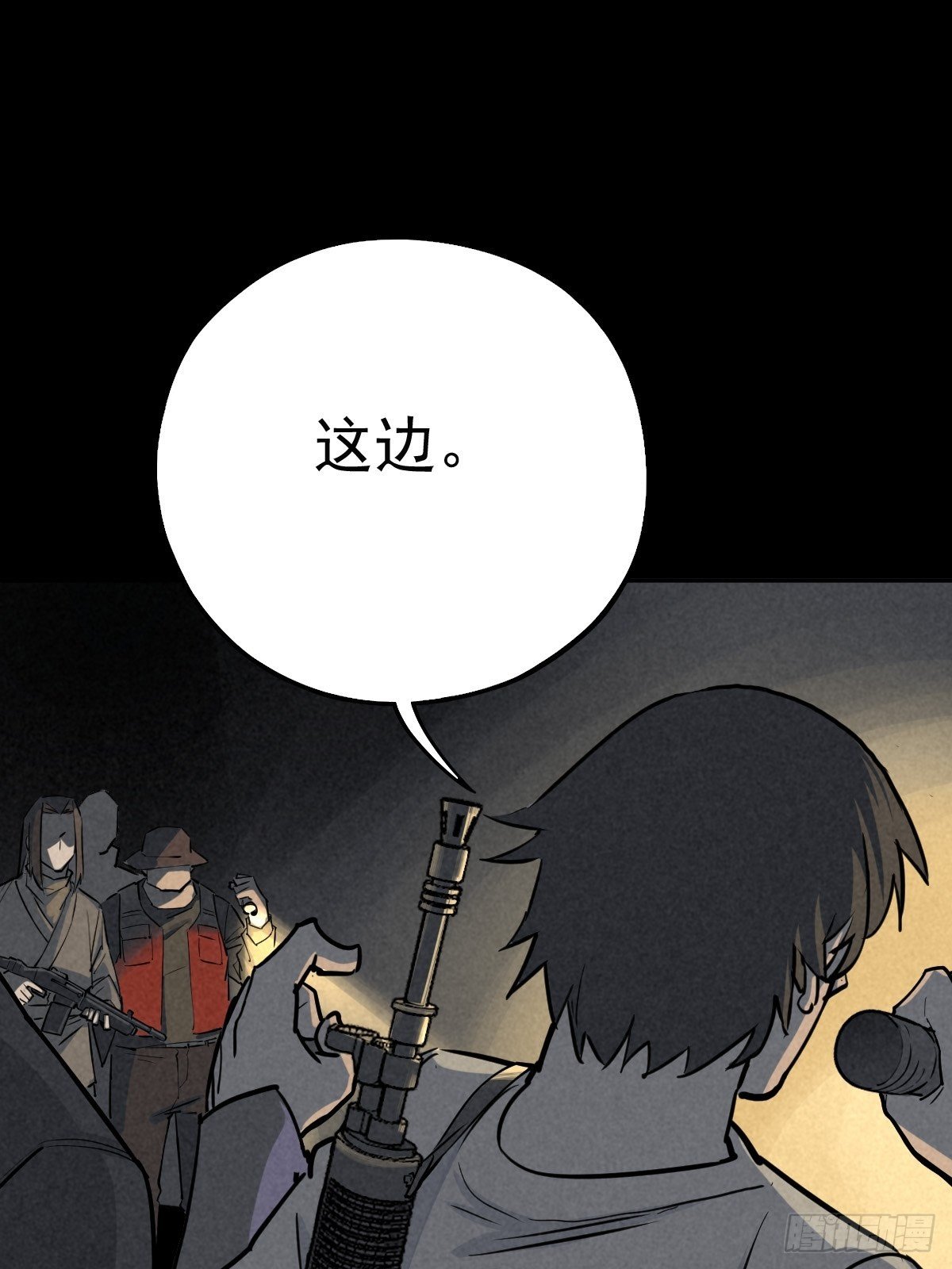 无处遁形37