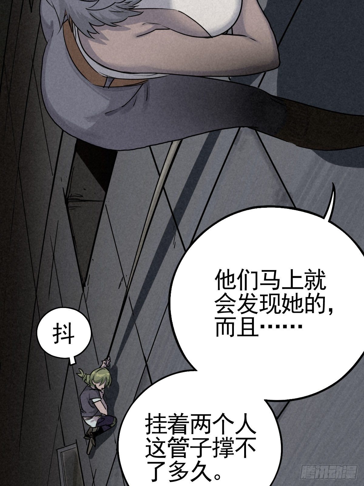 无处遁形4
