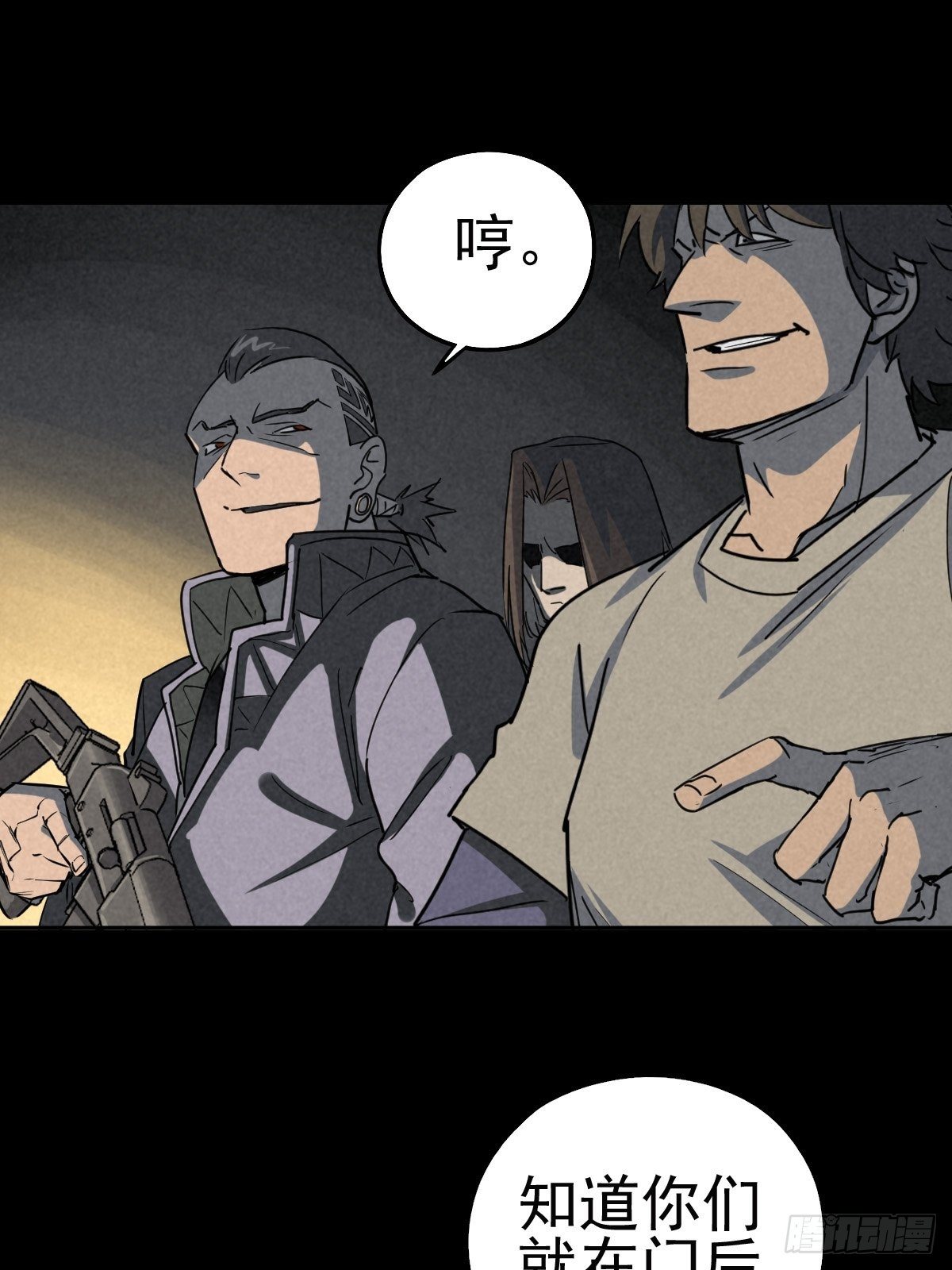 无处遁形41