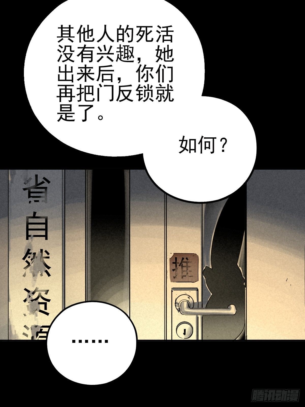 无处遁形43