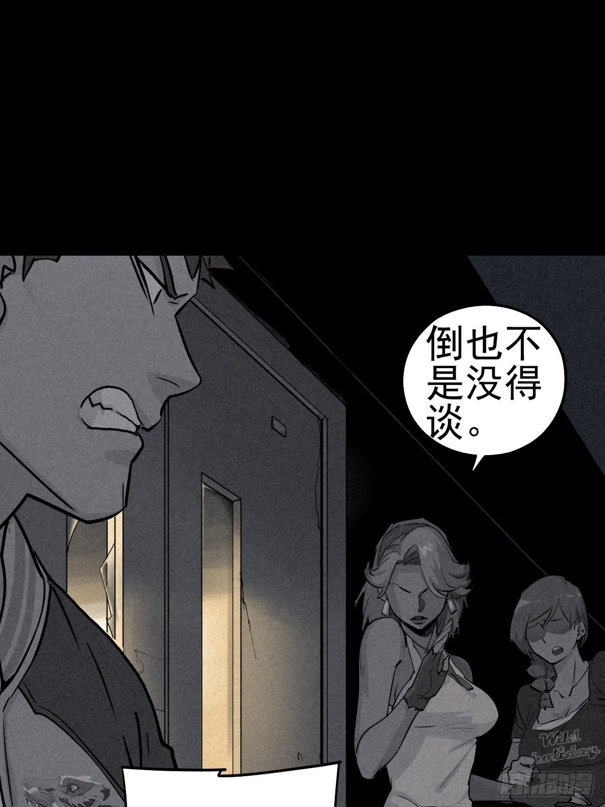 无处遁形44